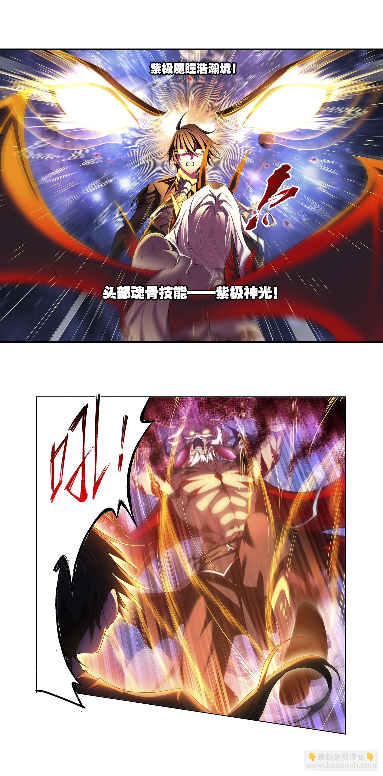 🍼斗罗大陆 第333话 唤醒（1） 第15页