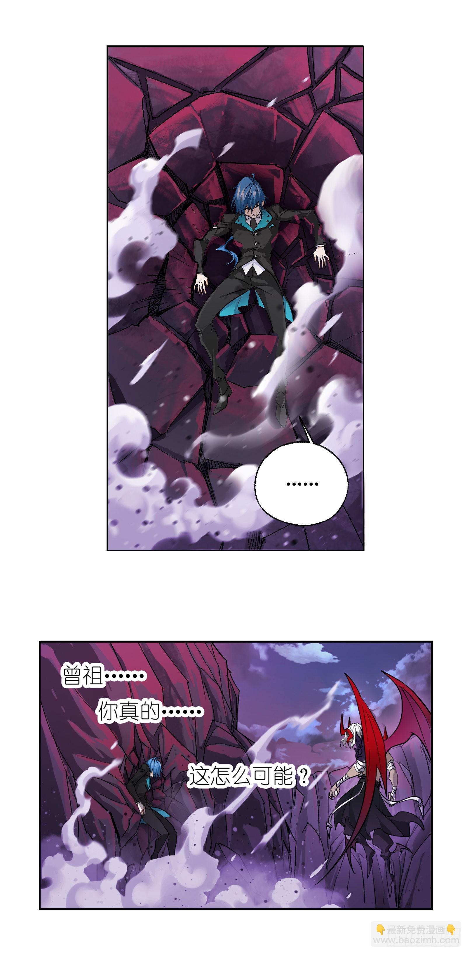 🍼斗罗大陆 第333话 唤醒（1） 第6页