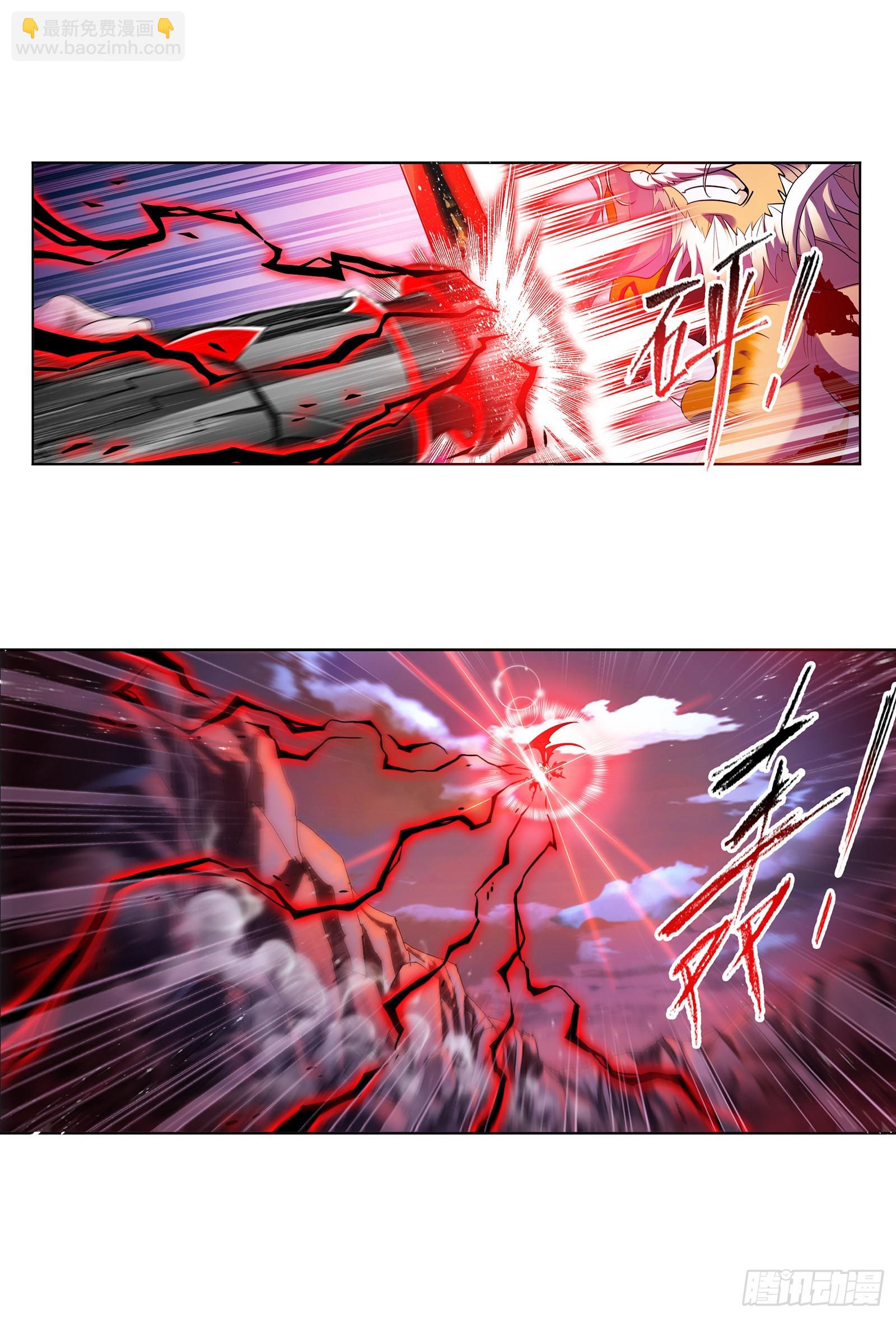 🍼斗罗大陆 第333话 唤醒（1） 第9页