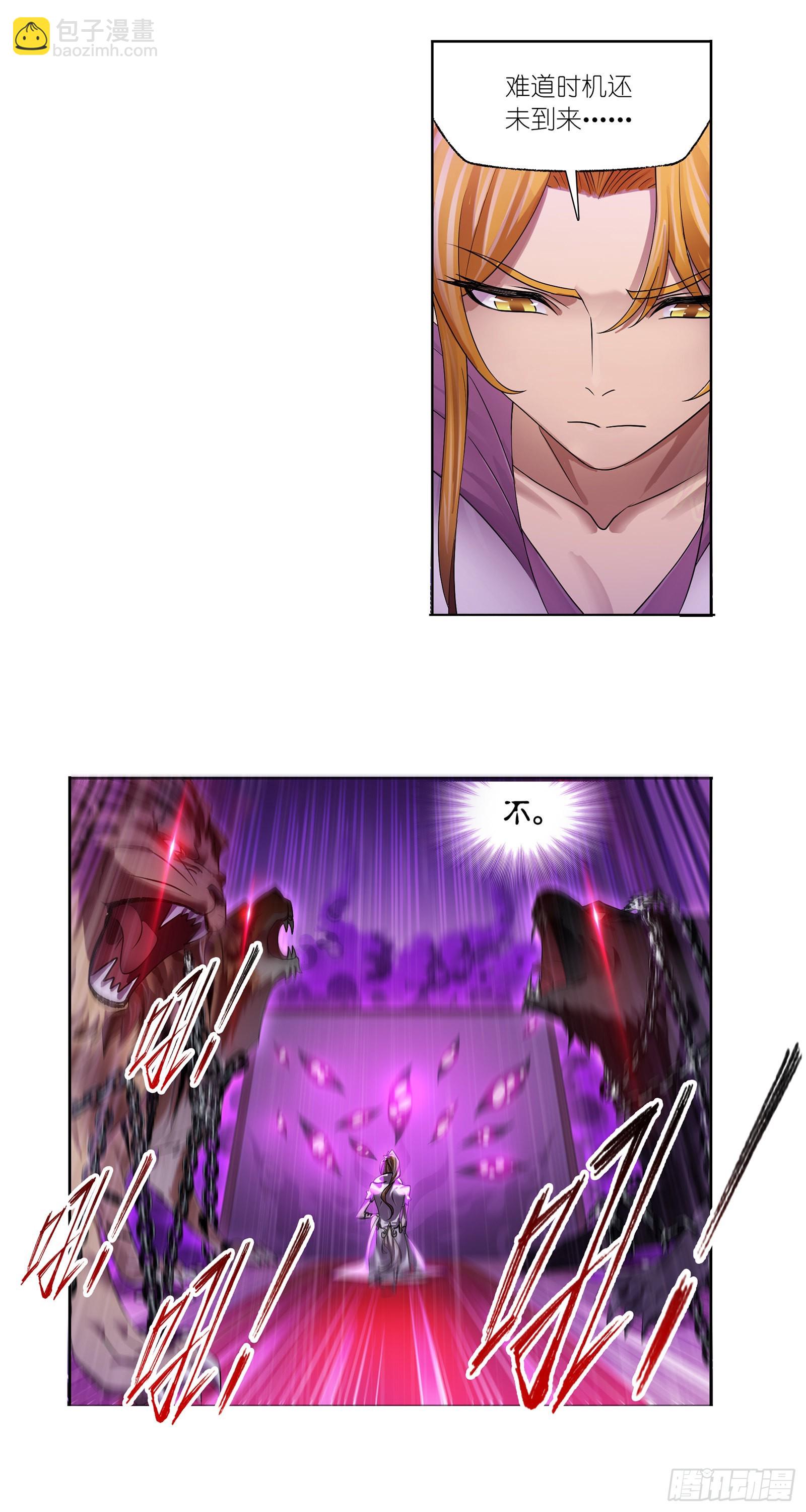 🍼斗罗大陆 第334话 星斗大森林危（1） 第19页