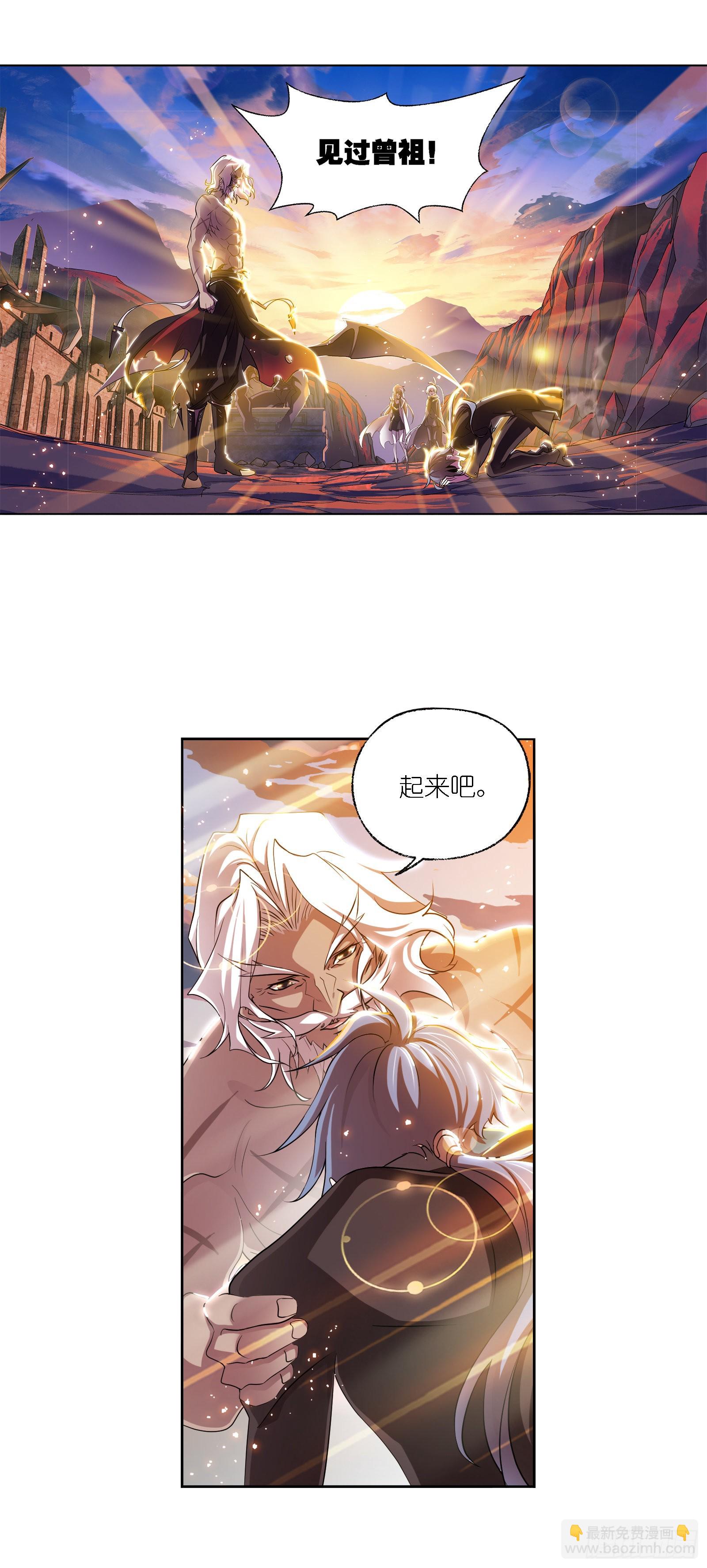 🍼斗罗大陆 第334话 星斗大森林危（1） 第4页