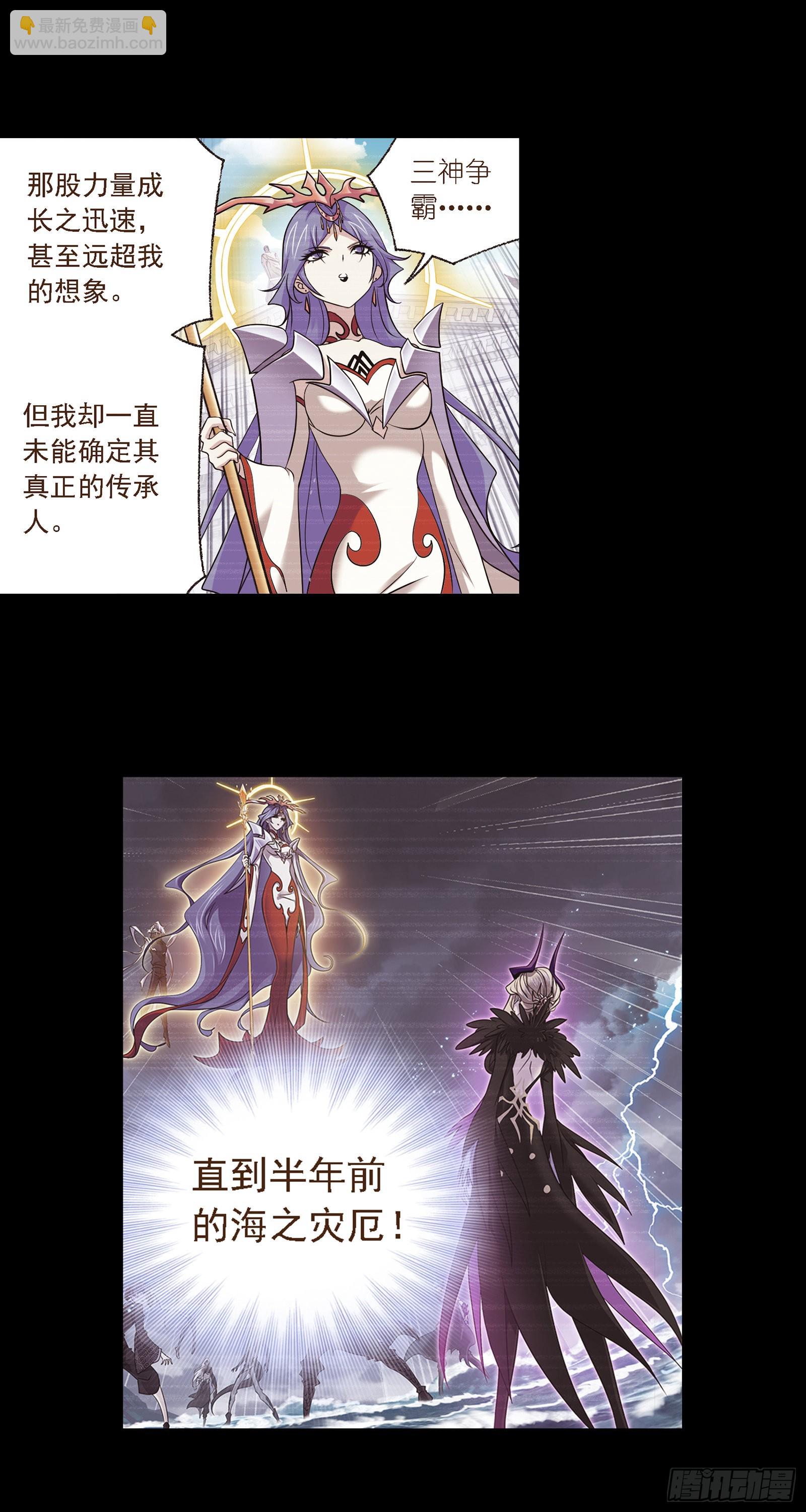 🍼斗罗大陆 第335话 猎兽夺环（1） 第15页