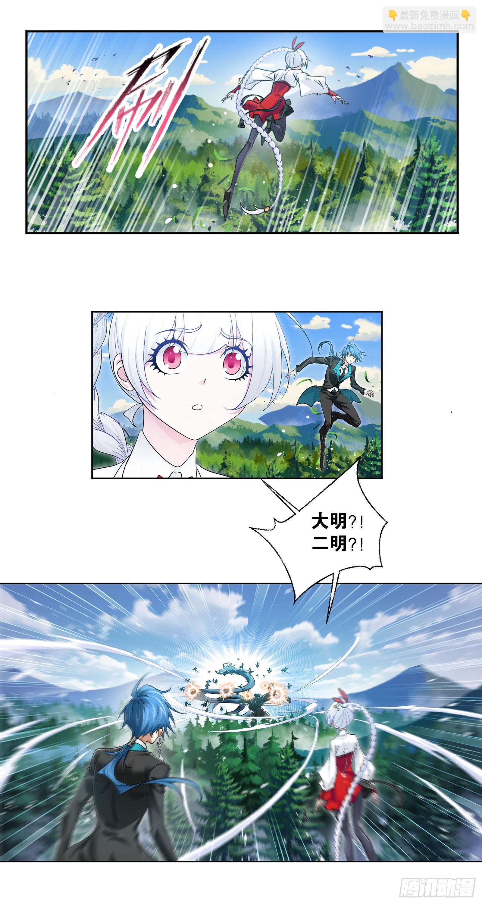 🍼斗罗大陆 第335话 猎兽夺环（1） 第6页