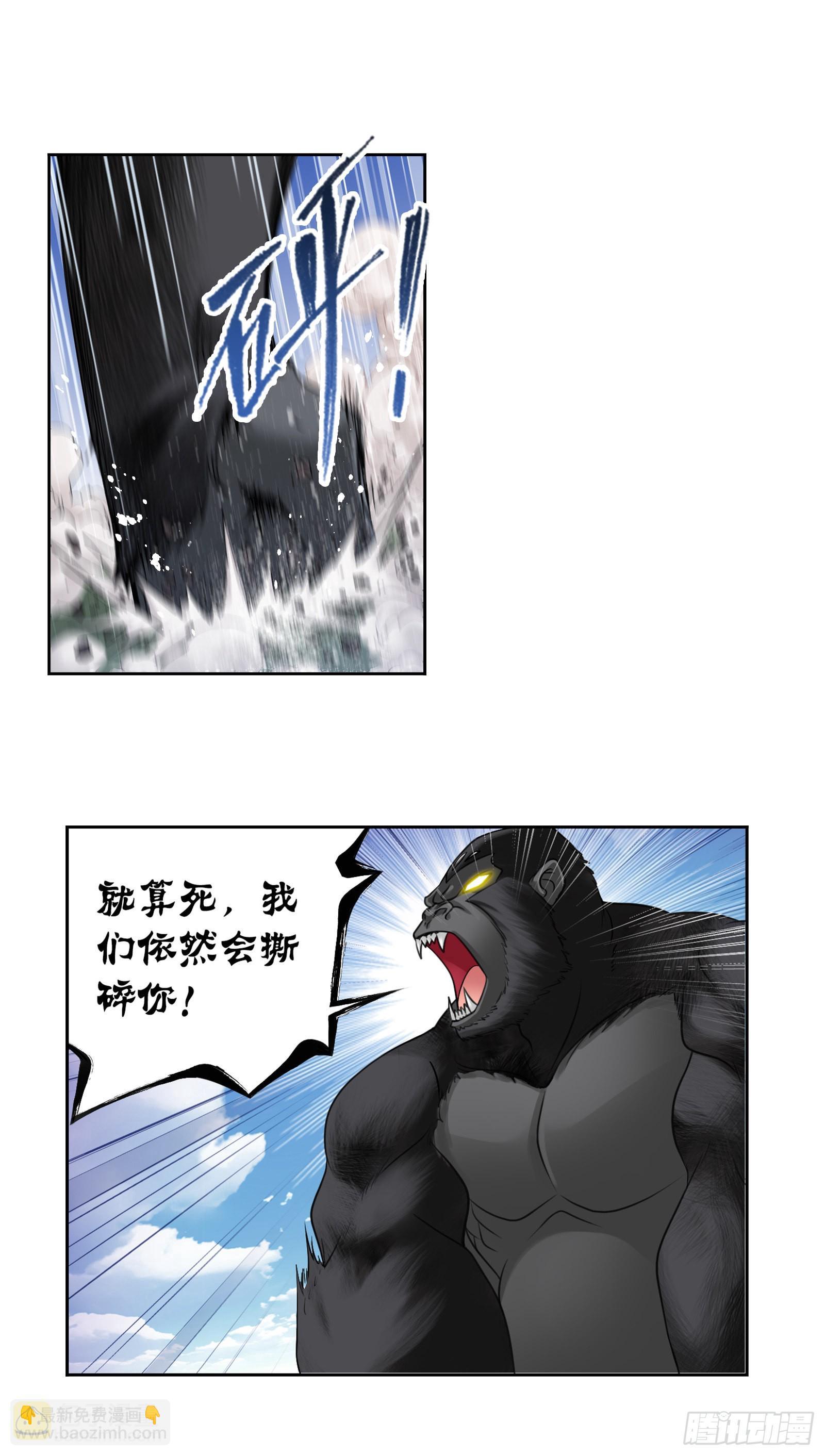 🍼斗罗大陆 第336话 森之灾厄（1） 第11页