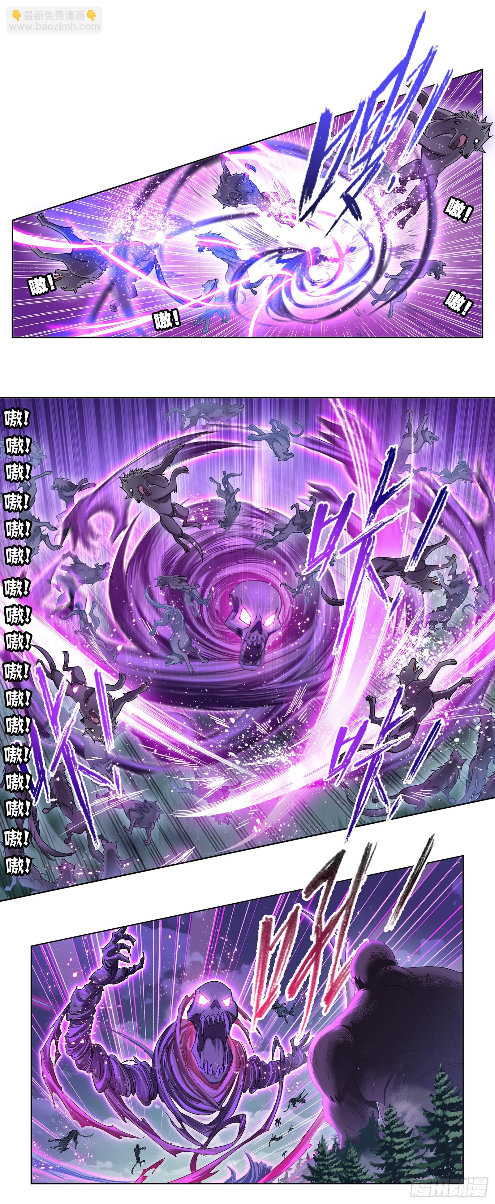 🍼斗罗大陆 第336话 森之灾厄（1） 第15页