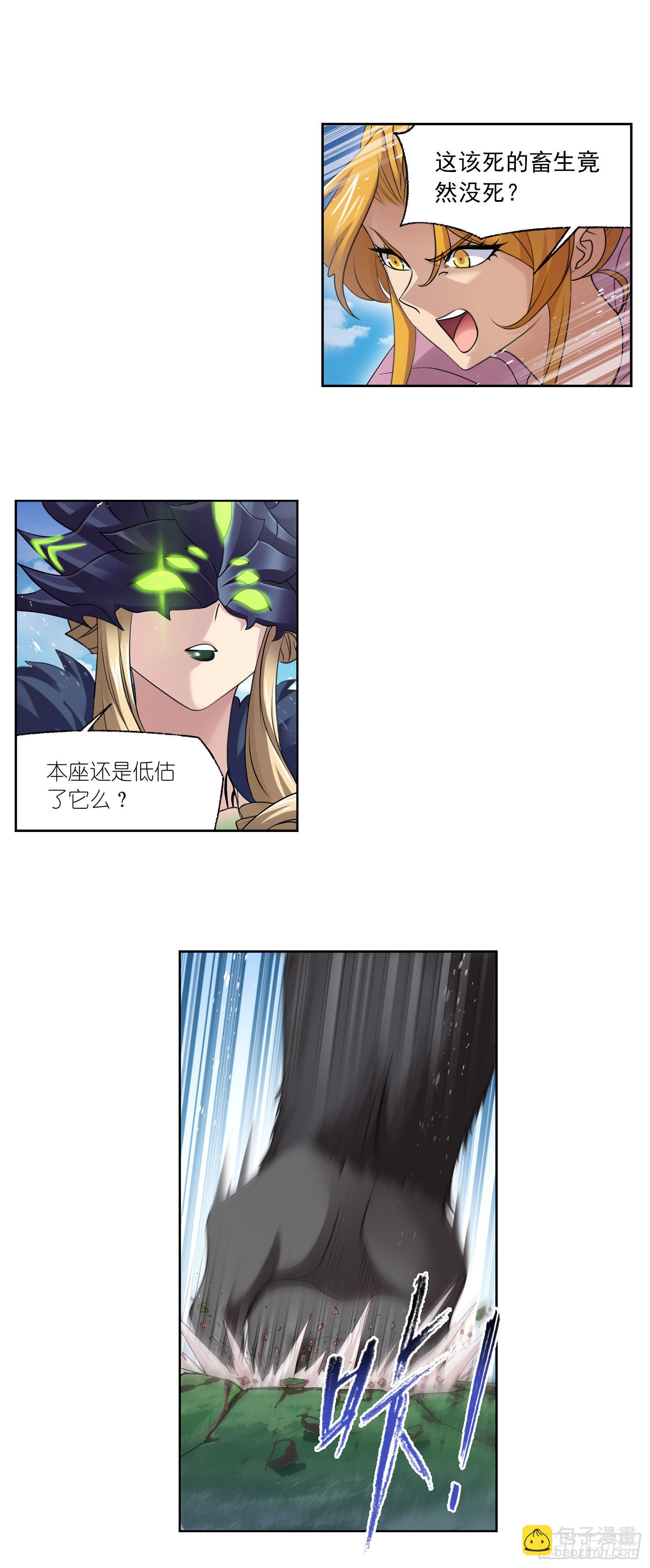 🍼斗罗大陆 第336话 森之灾厄（1） 第6页
