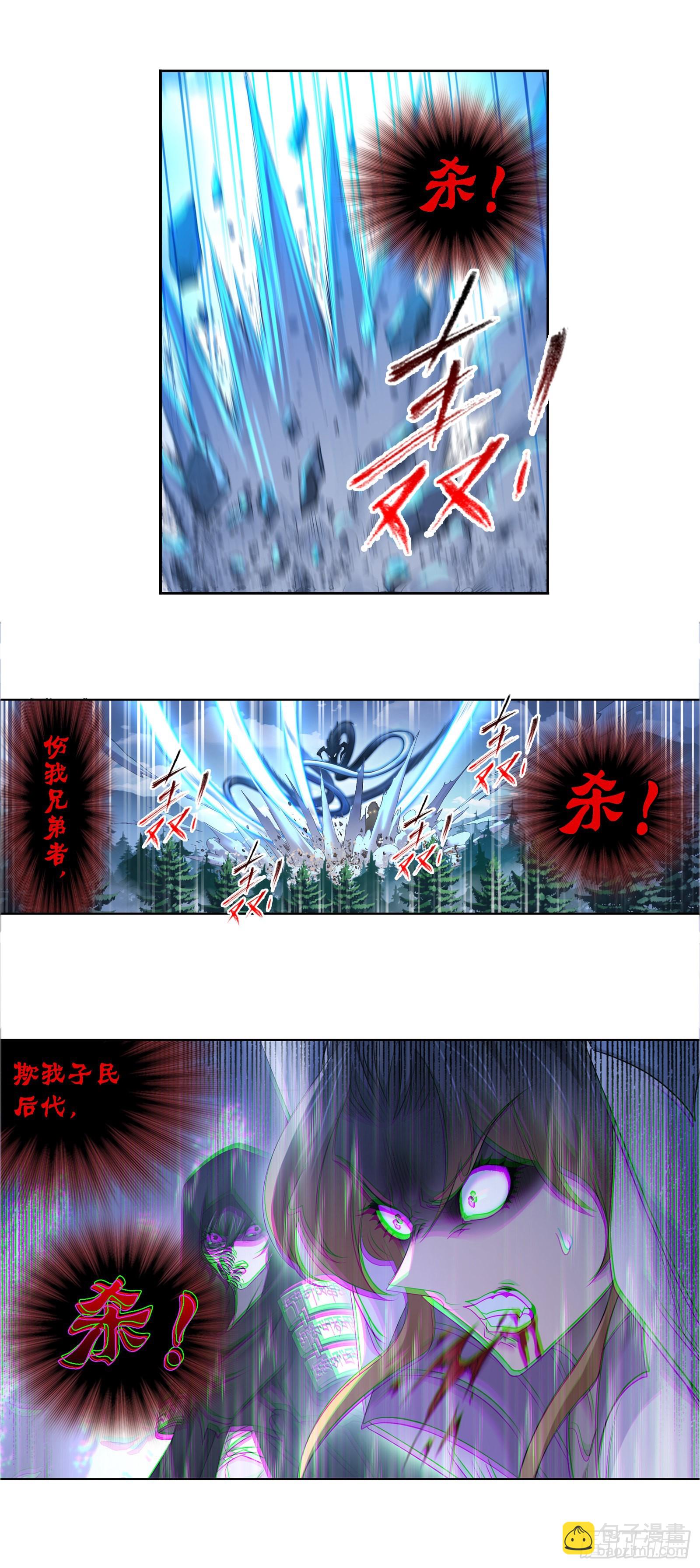 🍼斗罗大陆 第337话 百祭 第14页