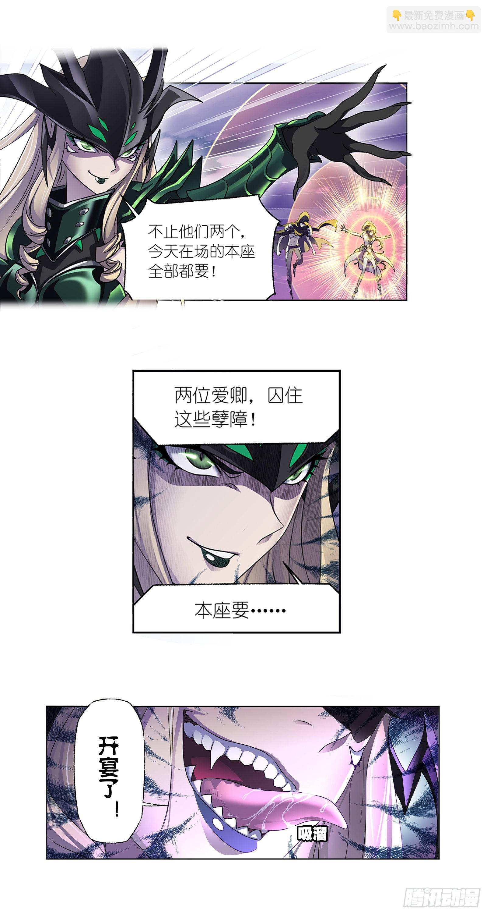 🍼斗罗大陆 第337话 百祭 第23页