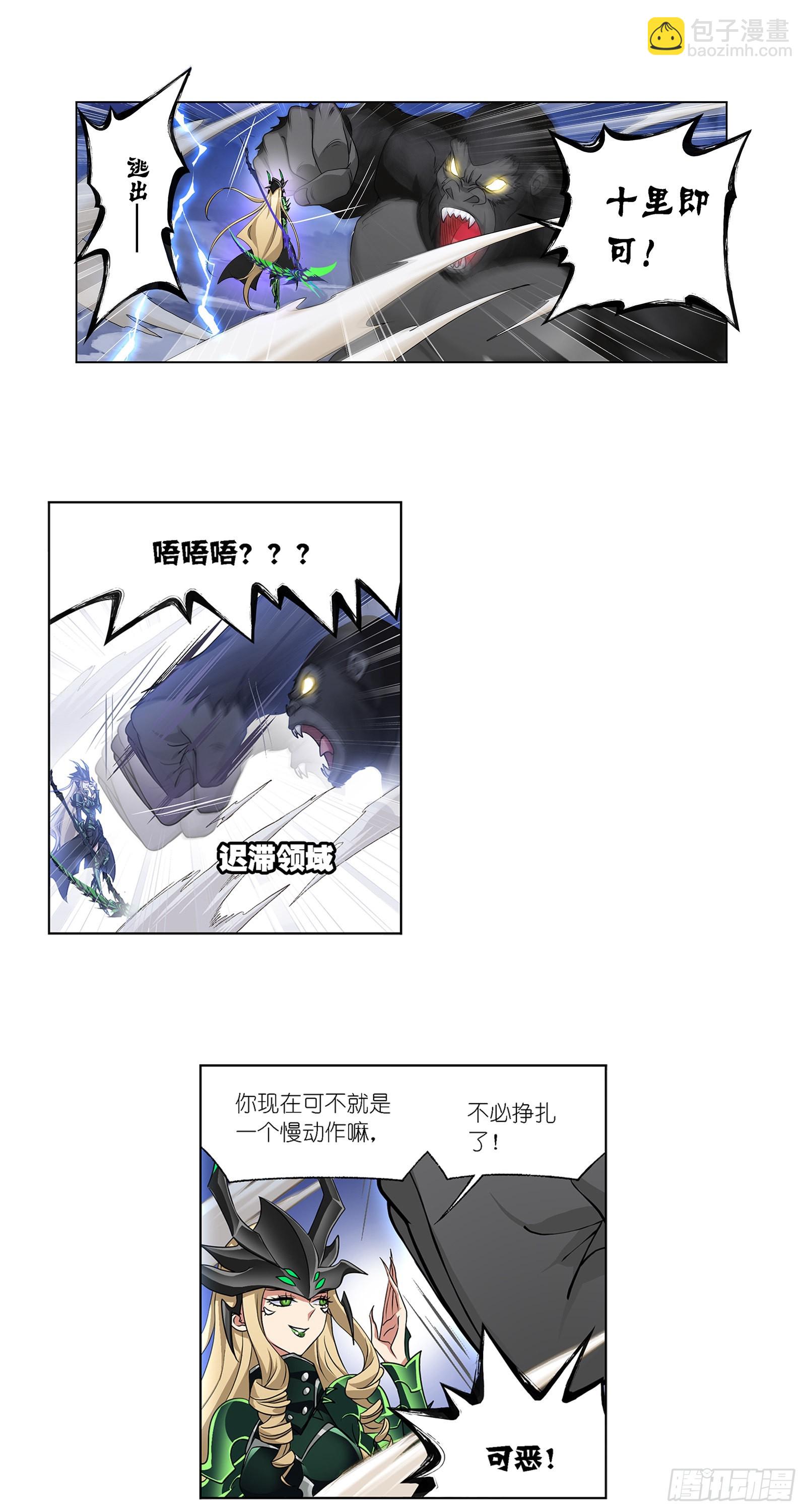 🍼斗罗大陆 第337话 百祭 第26页