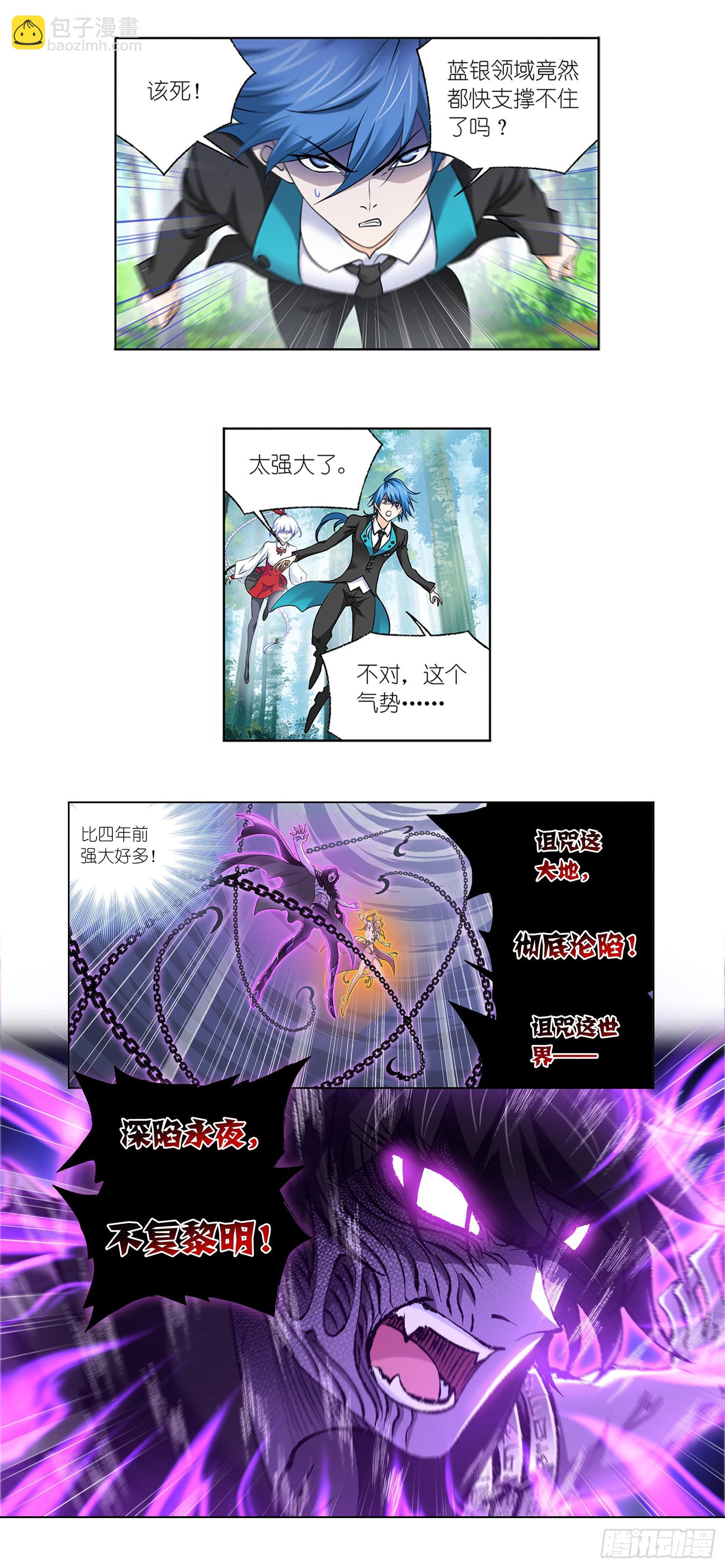 🍼斗罗大陆 第337话 百祭 第27页
