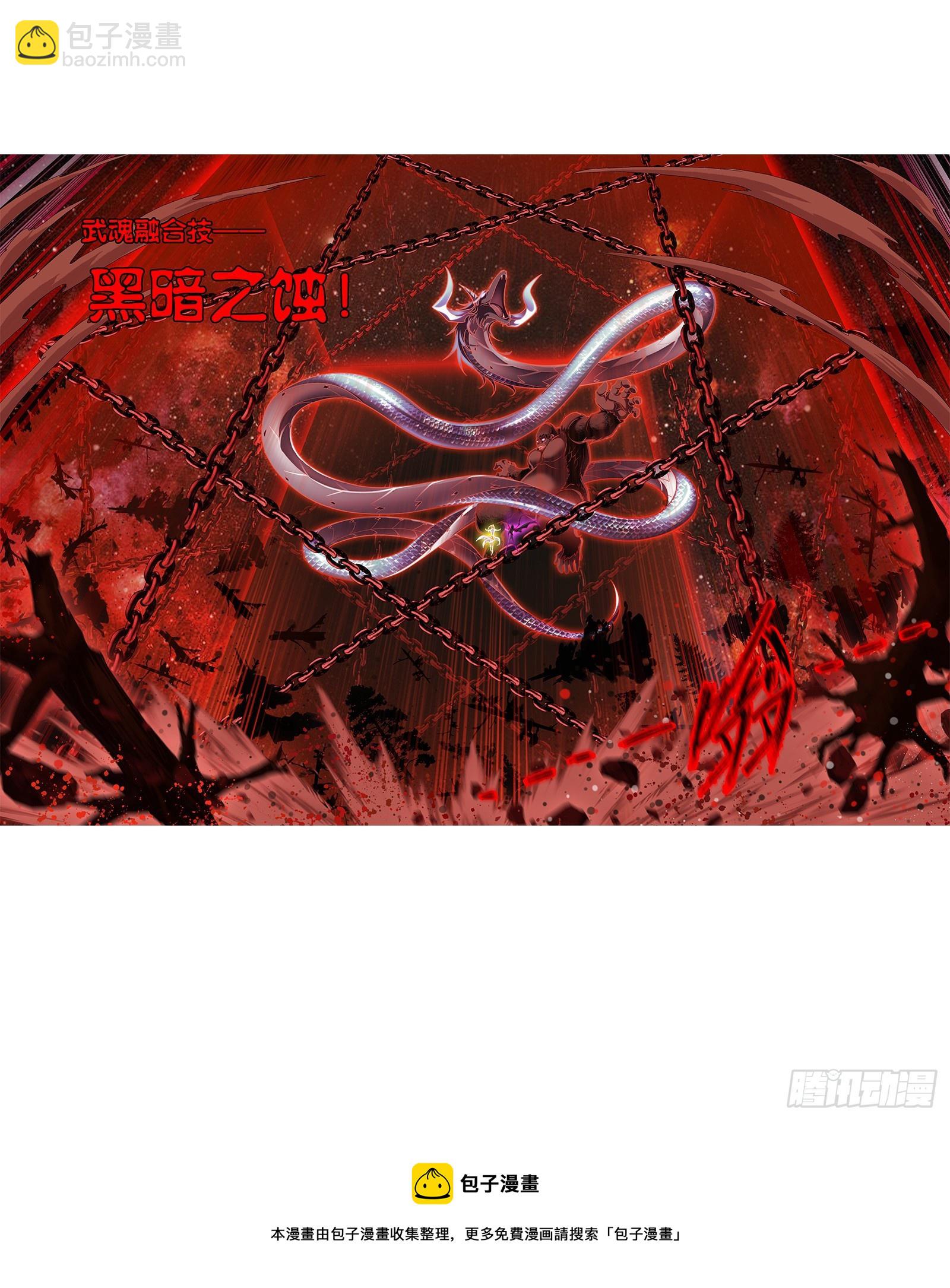 🍼斗罗大陆 第337话 百祭 第28页