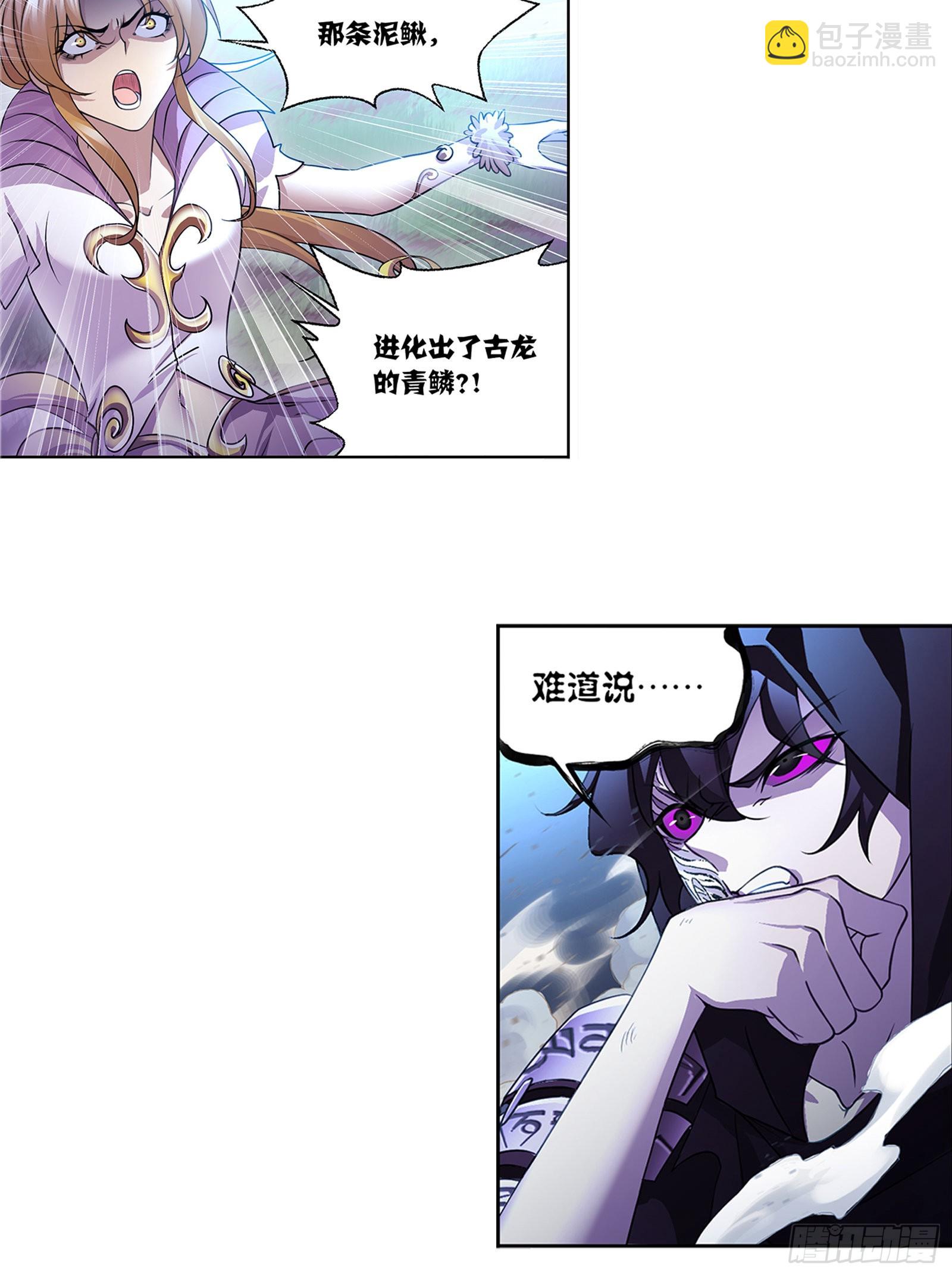 🍼斗罗大陆 第337话 百祭 第4页