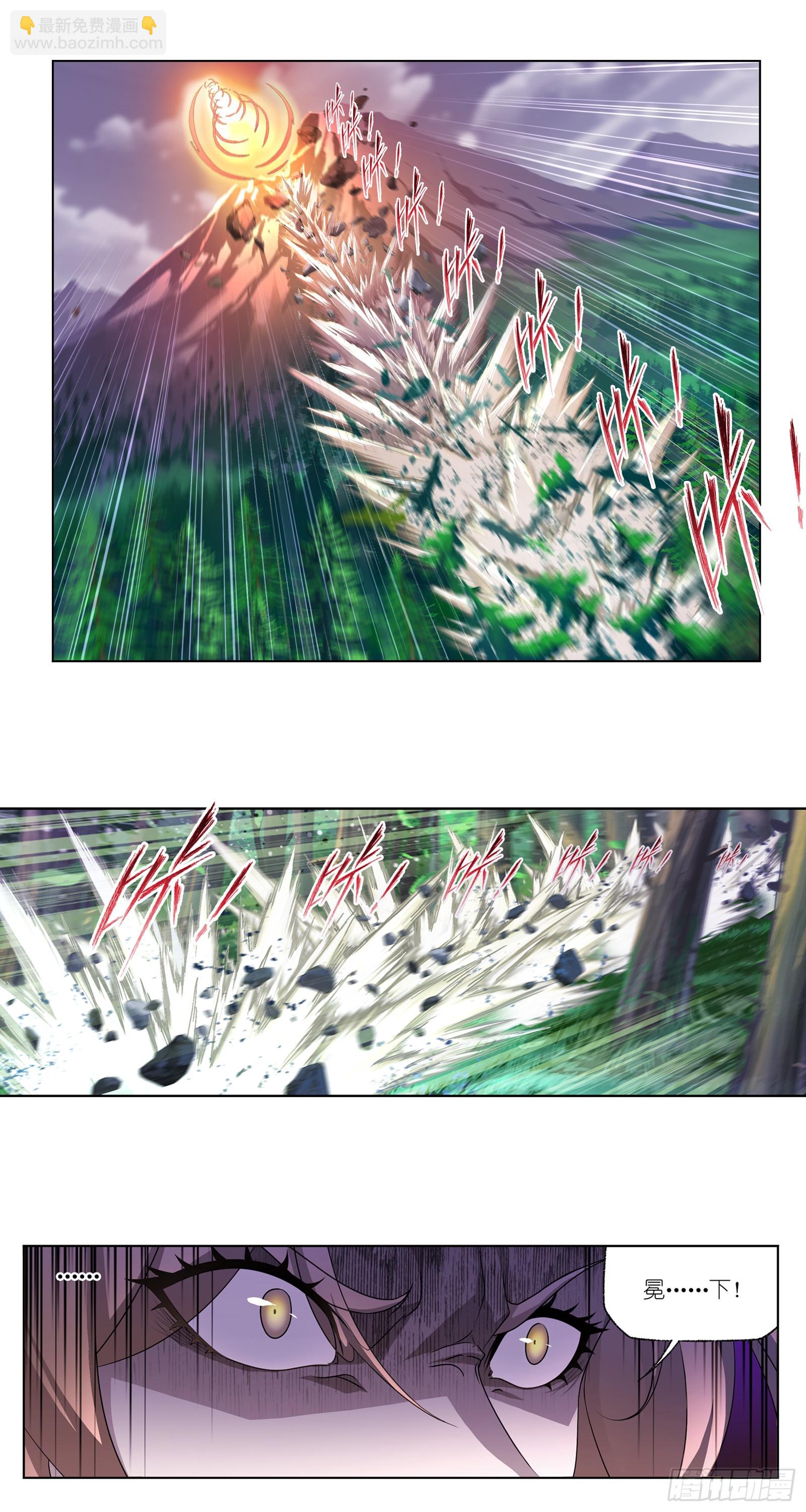 🍼斗罗大陆 第339话 神器之重 第12页