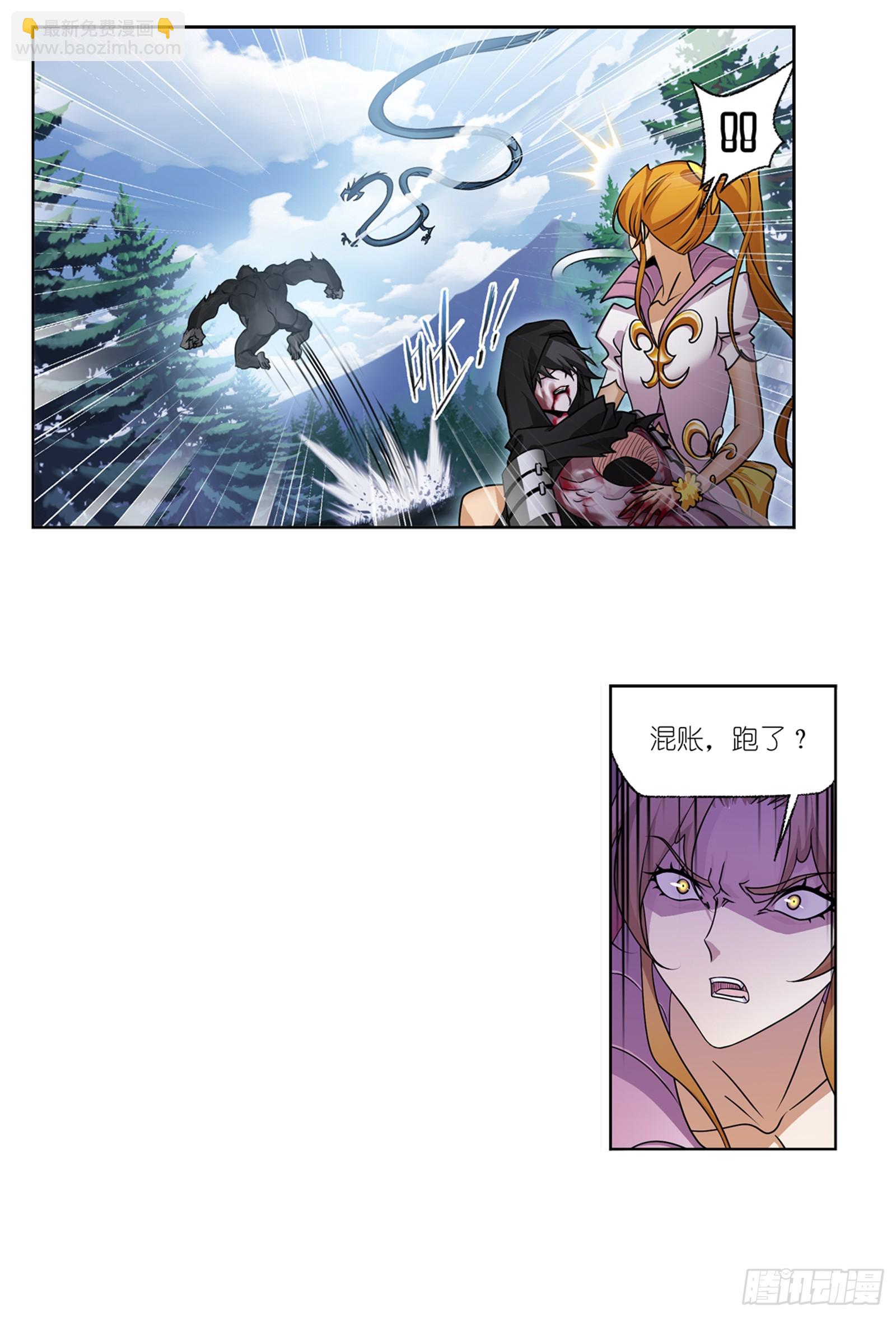 🍼斗罗大陆 第339话 神器之重 第14页