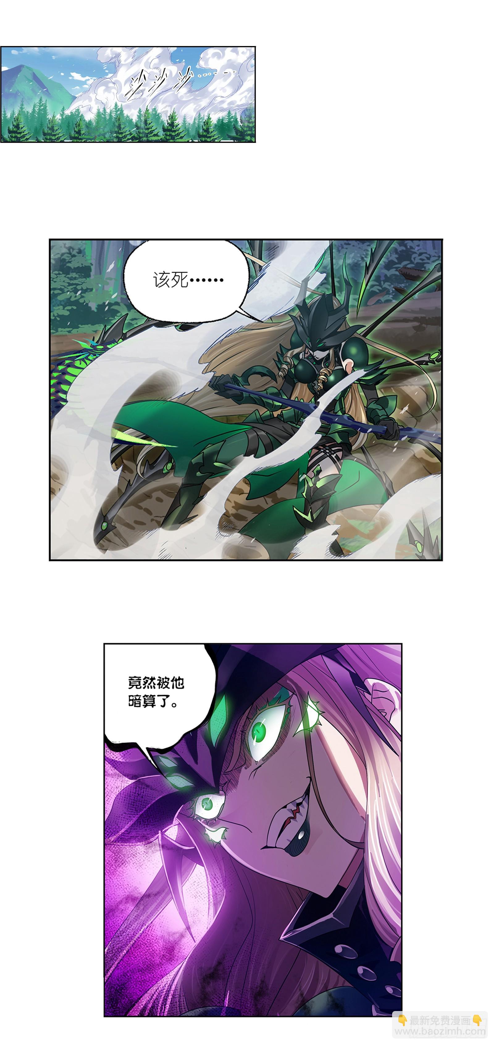 🍼斗罗大陆 第339话 神器之重 第16页