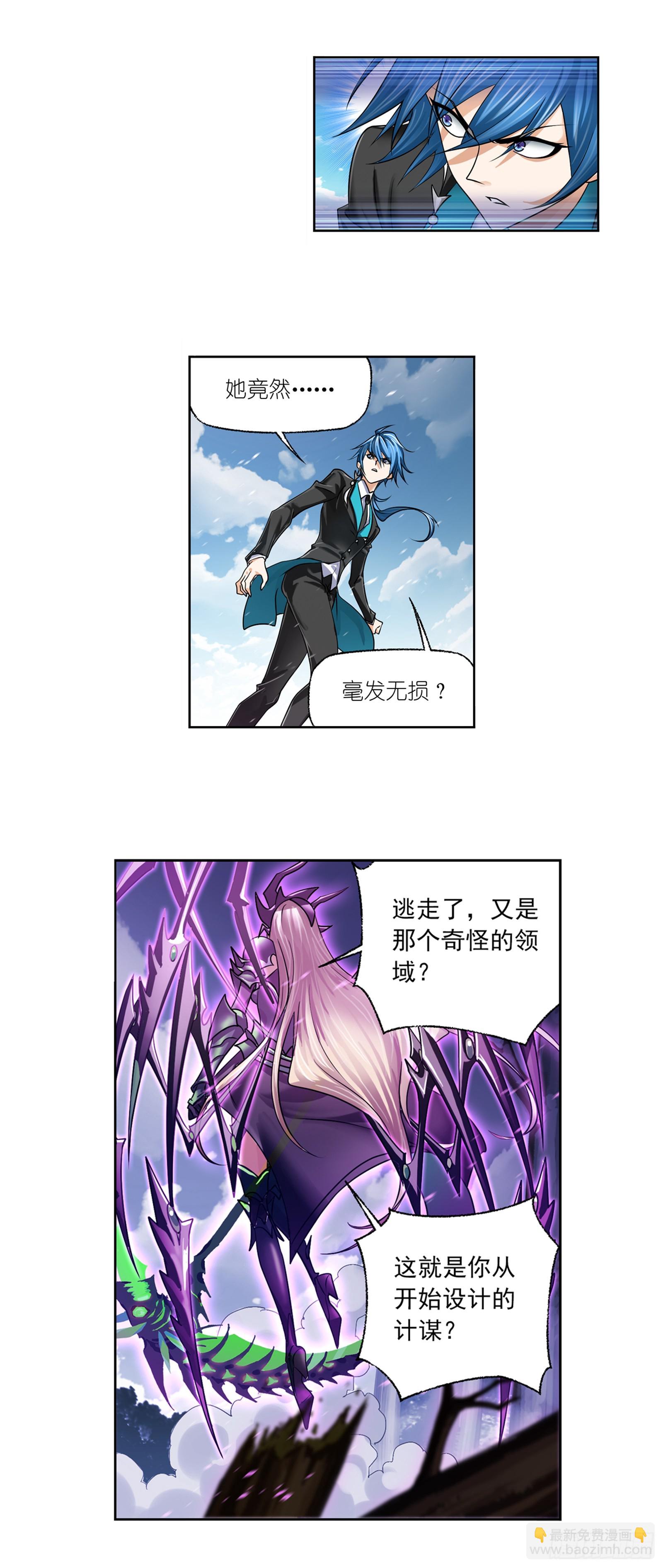 🍼斗罗大陆 第339话 神器之重 第17页