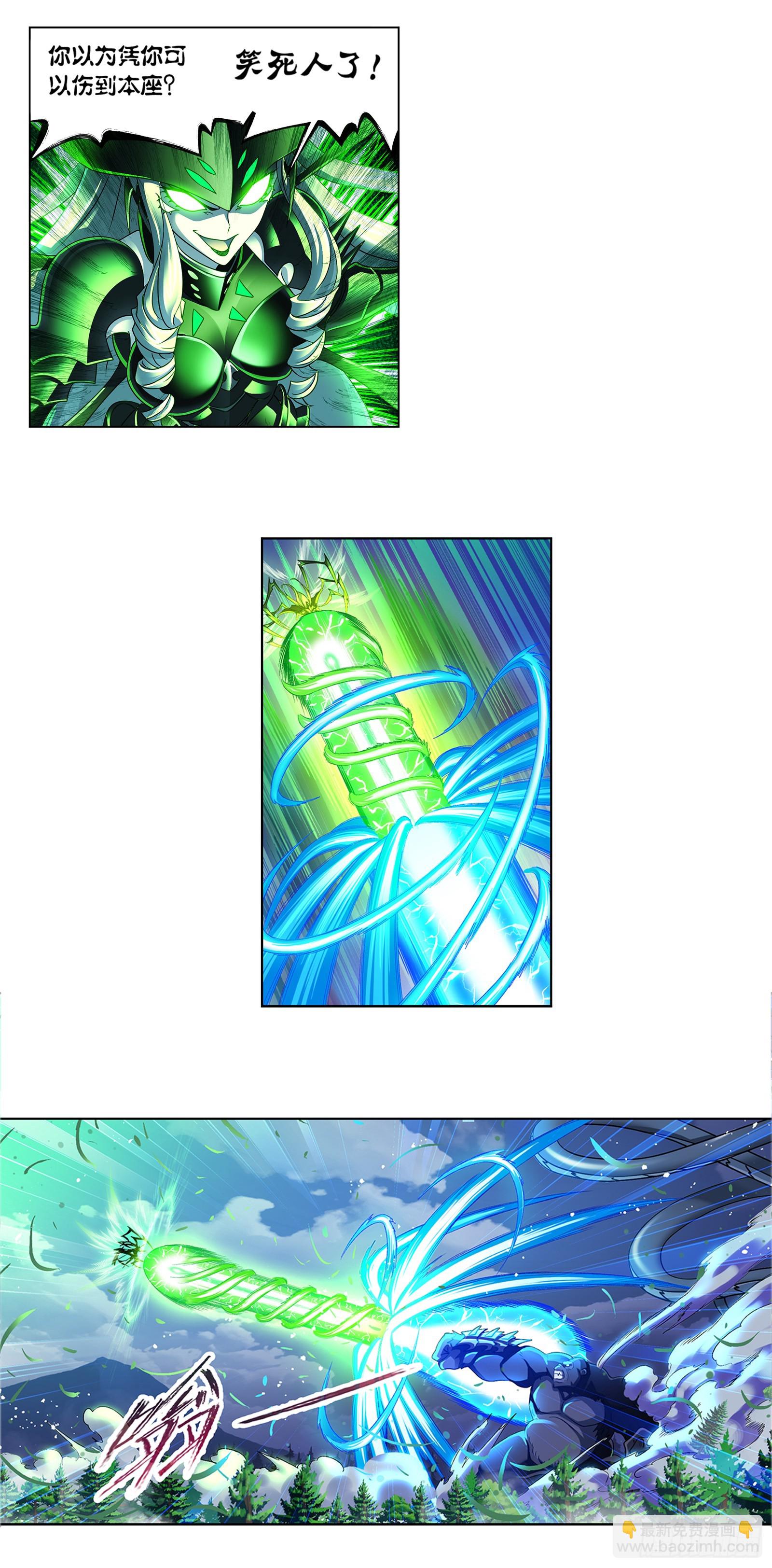 🍼斗罗大陆 第339话 神器之重 第2页