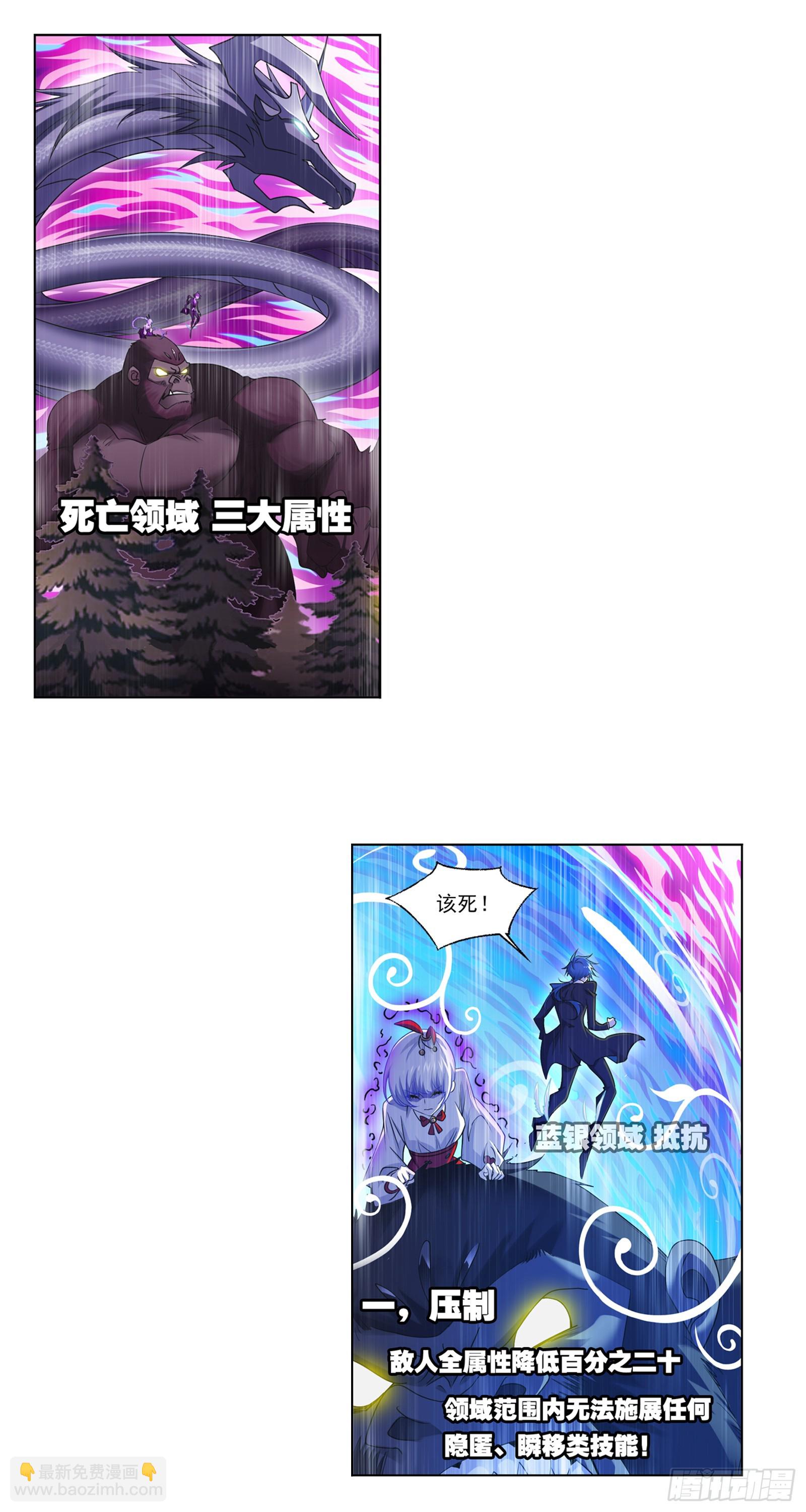 🍼斗罗大陆 第339话 神器之重 第21页