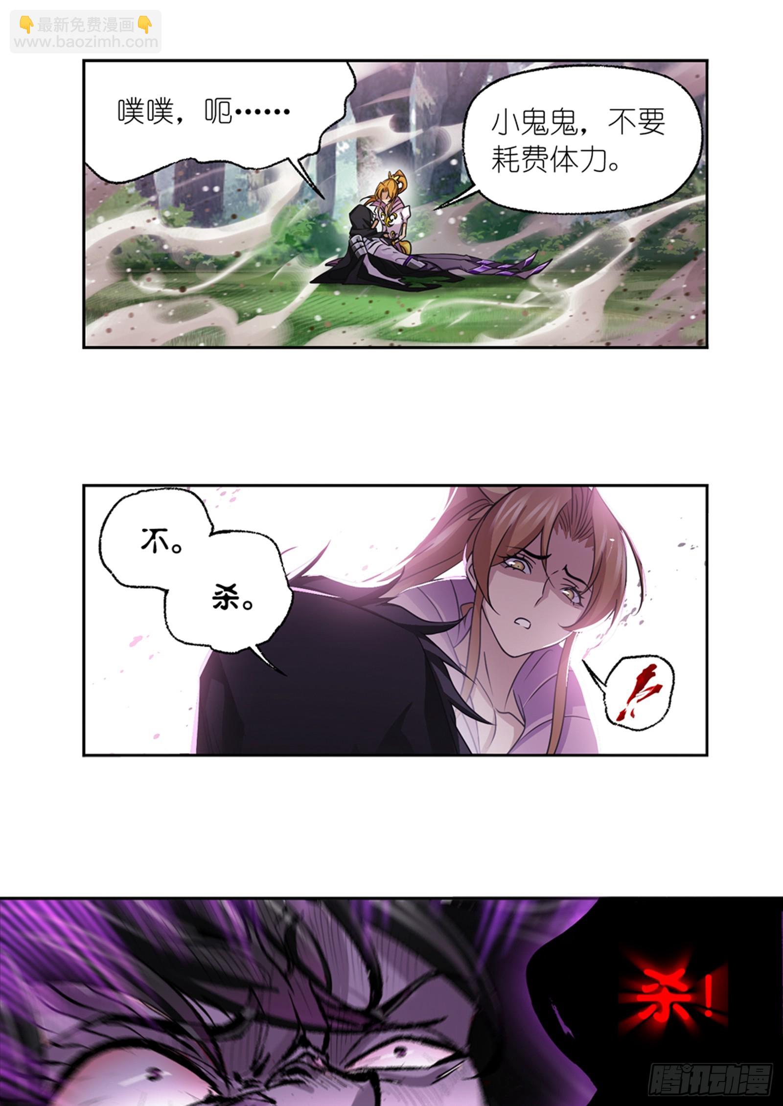🍼斗罗大陆 第339话 神器之重 第25页