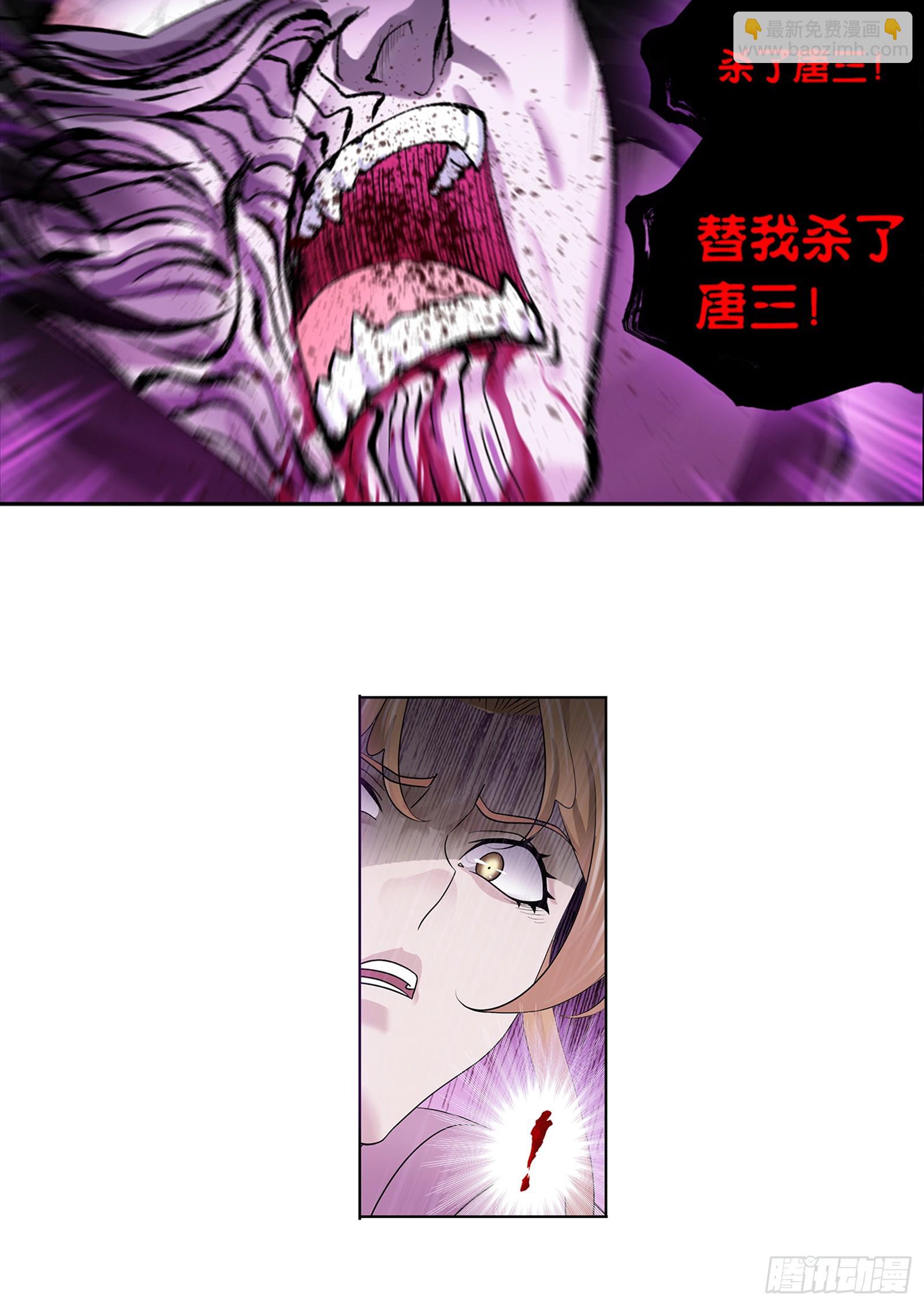 🍼斗罗大陆 第339话 神器之重 第26页