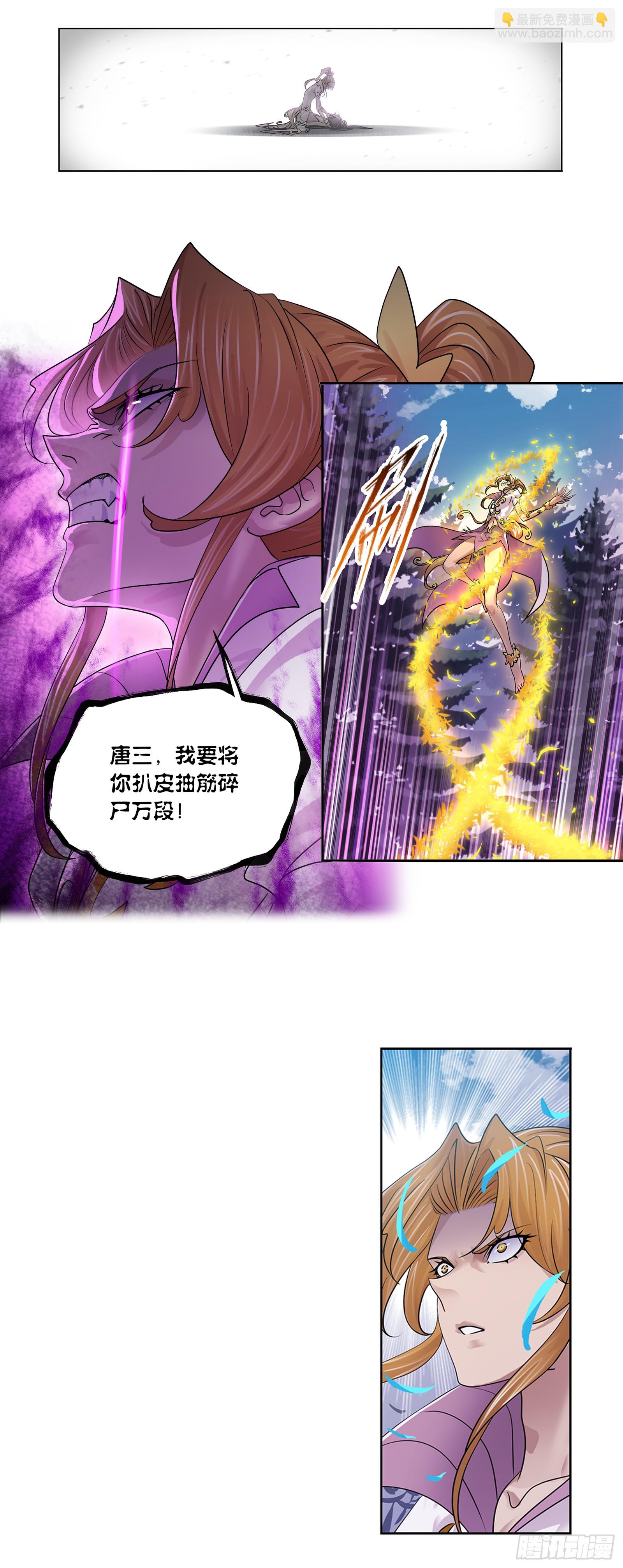 🍼斗罗大陆 第339话 神器之重 第27页