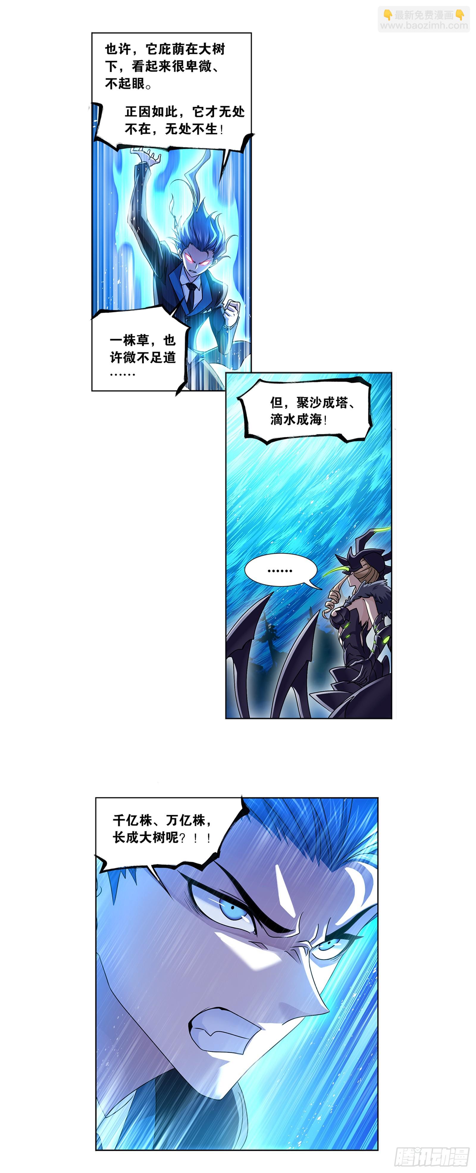 🍼斗罗大陆 第339话 神器之重 第30页