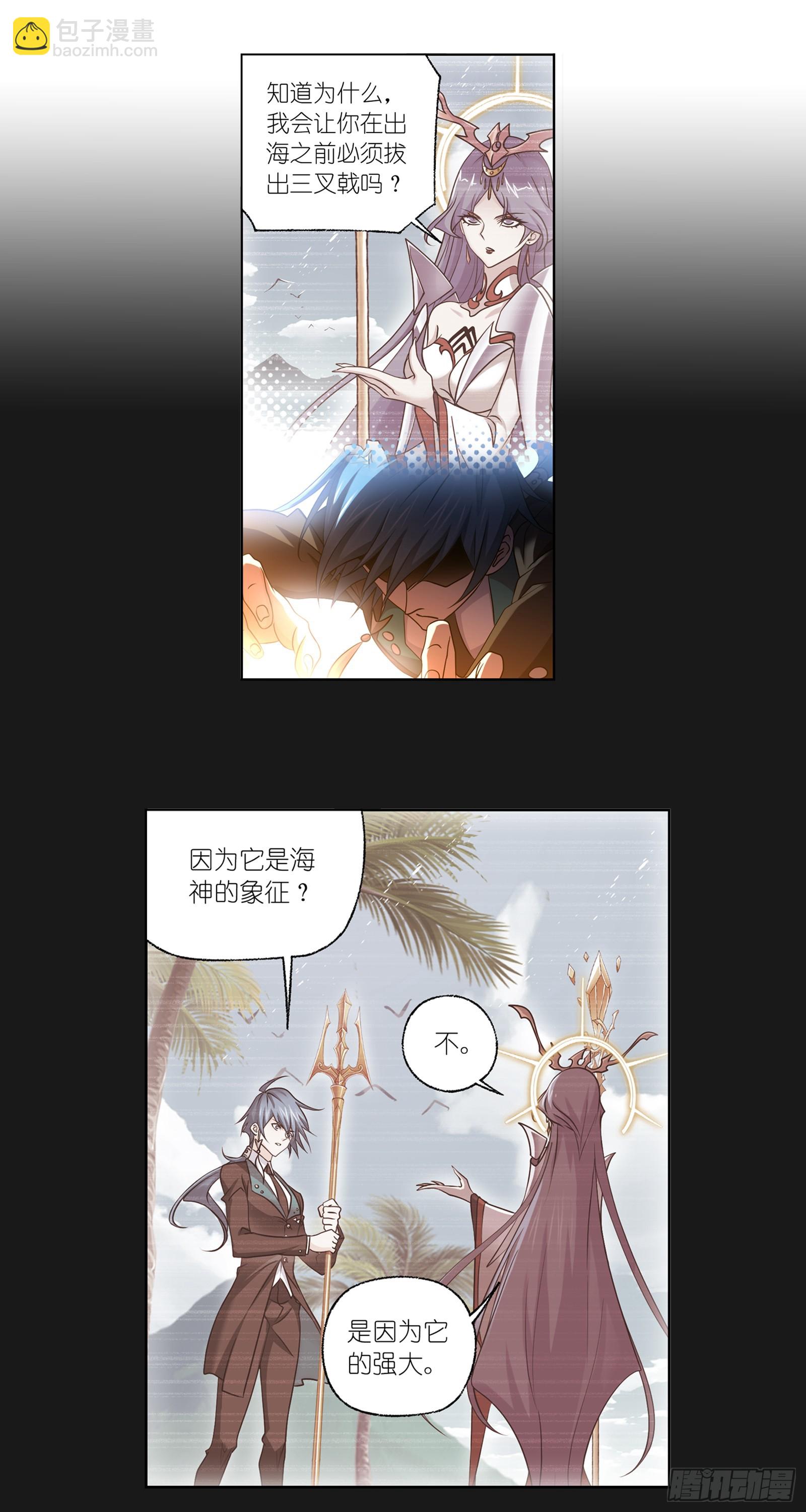 🍼斗罗大陆 第339话 神器之重 第6页