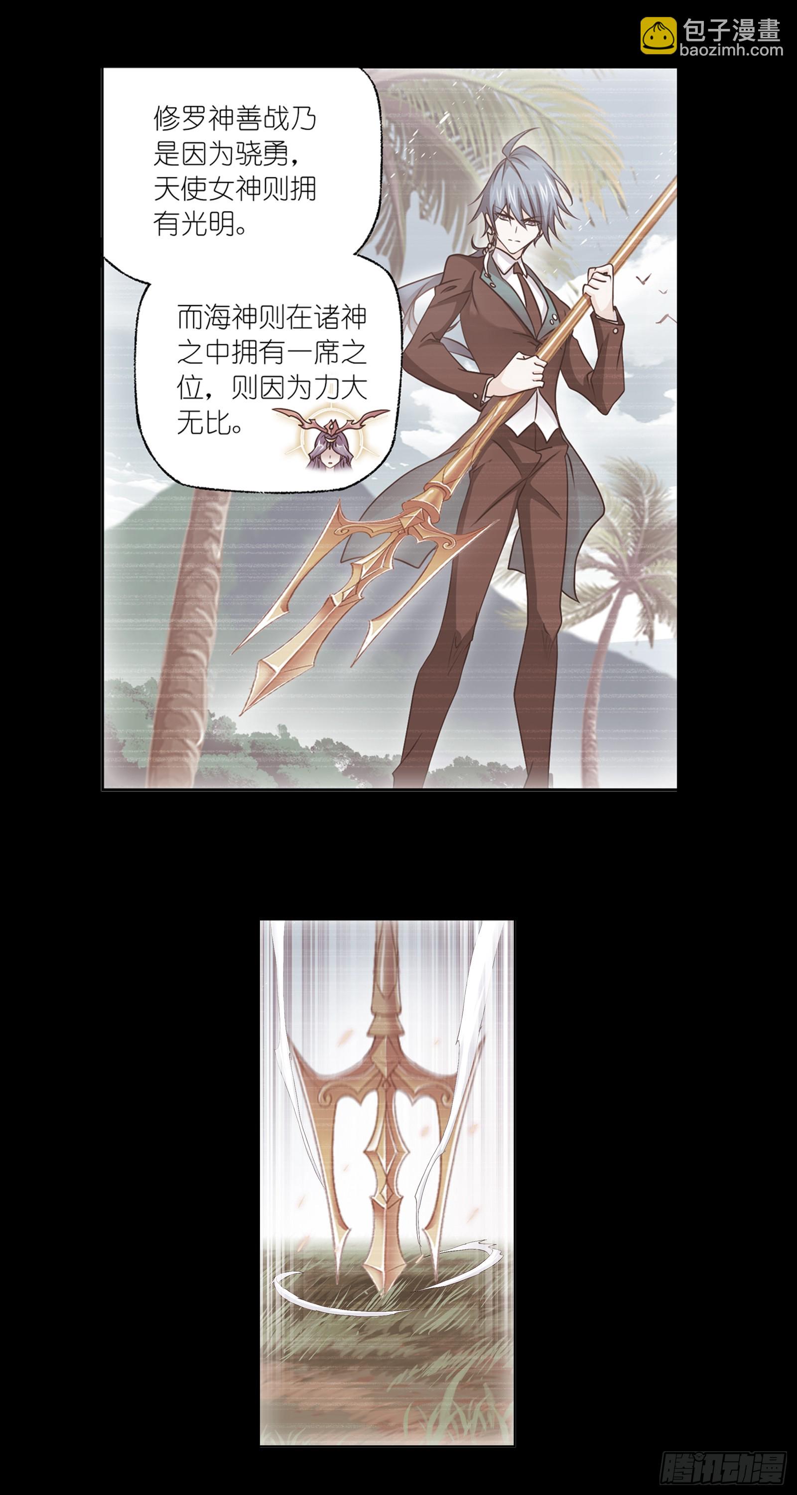🍼斗罗大陆 第339话 神器之重 第7页