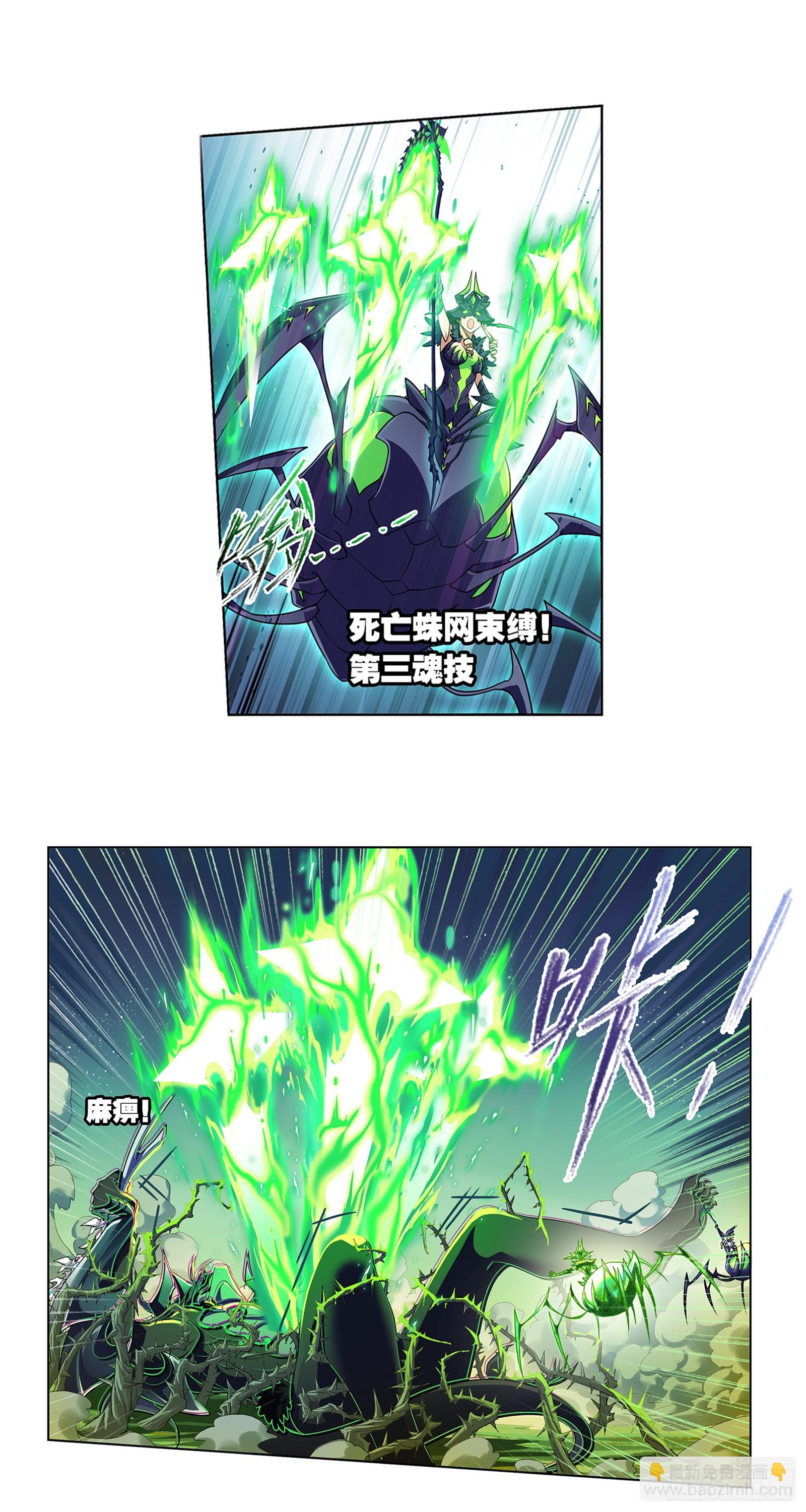 🍼斗罗大陆 第341话 噬魂魔甲 第12页