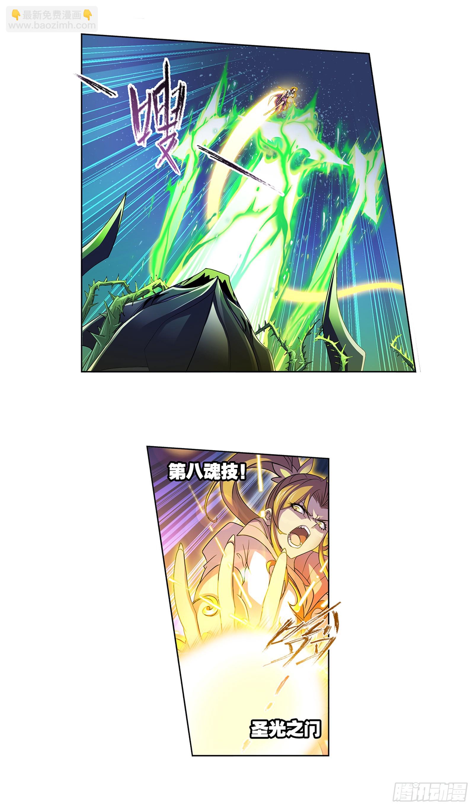 🍼斗罗大陆 第341话 噬魂魔甲 第13页