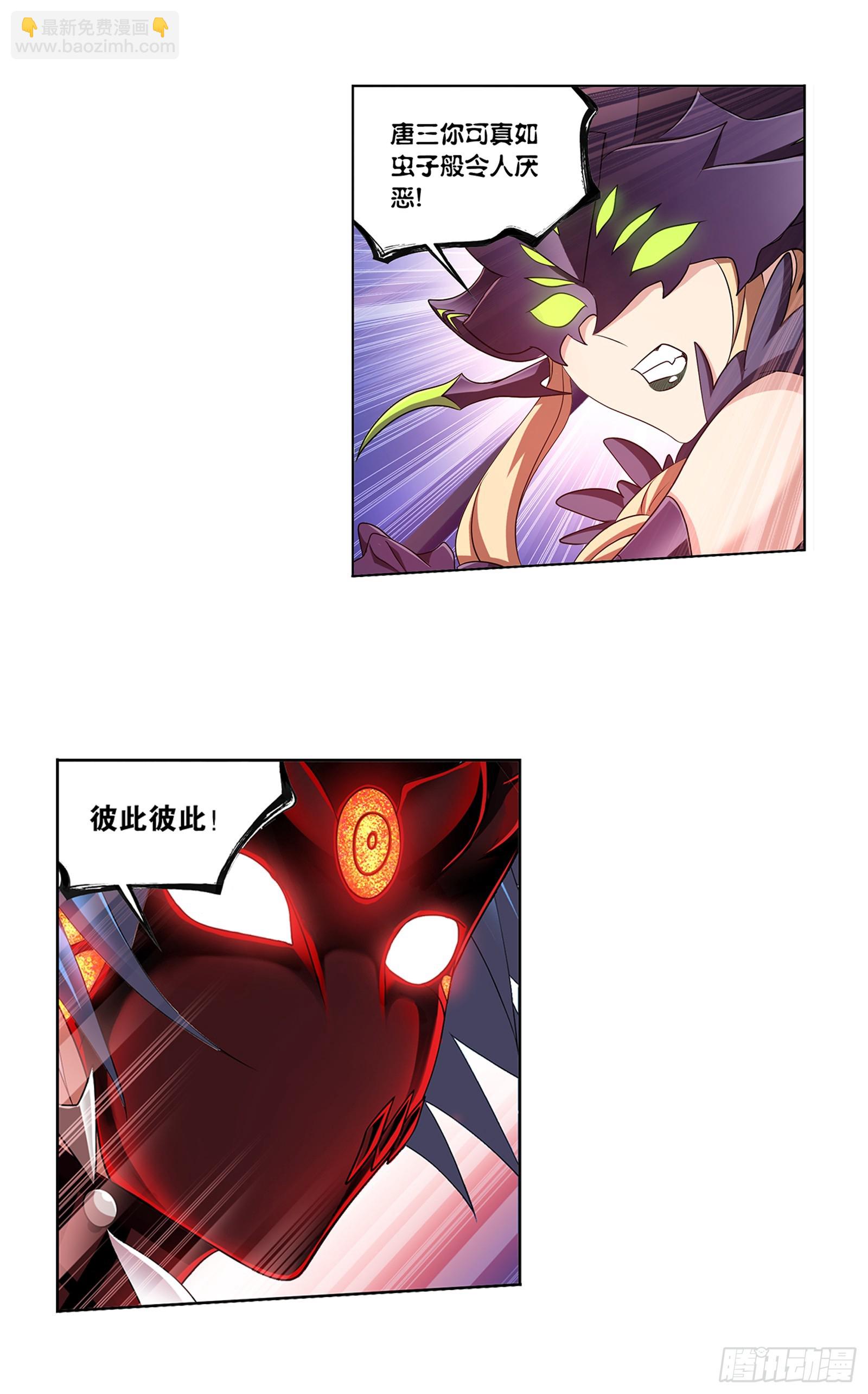 🍼斗罗大陆 第341话 噬魂魔甲 第21页
