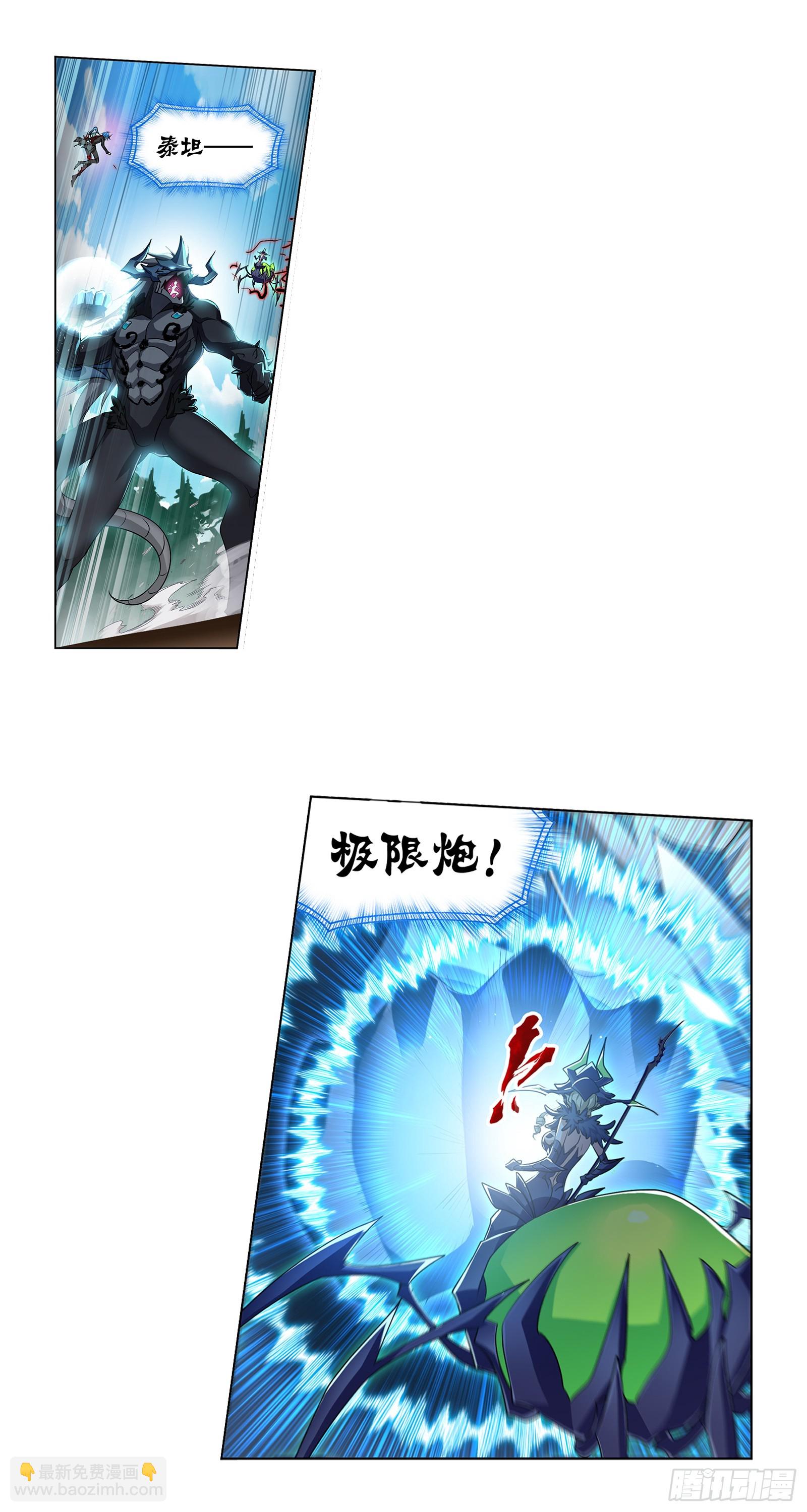 🍼斗罗大陆 第341话 噬魂魔甲 第23页