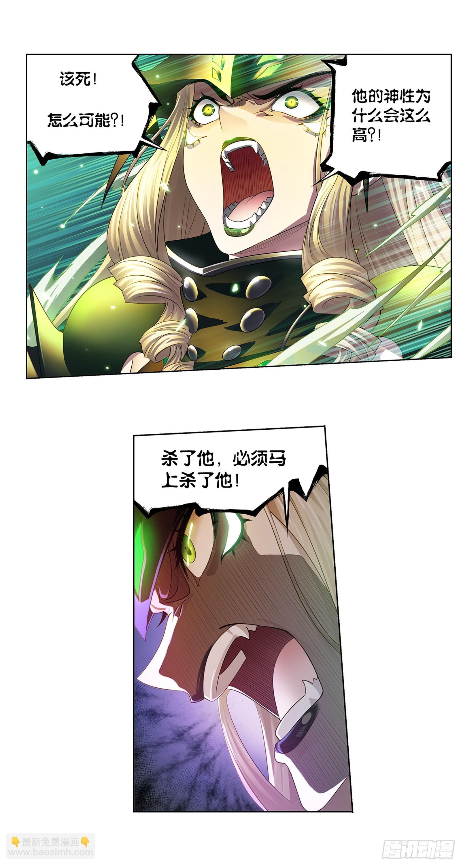 🍼斗罗大陆 第343话 献祭 第17页