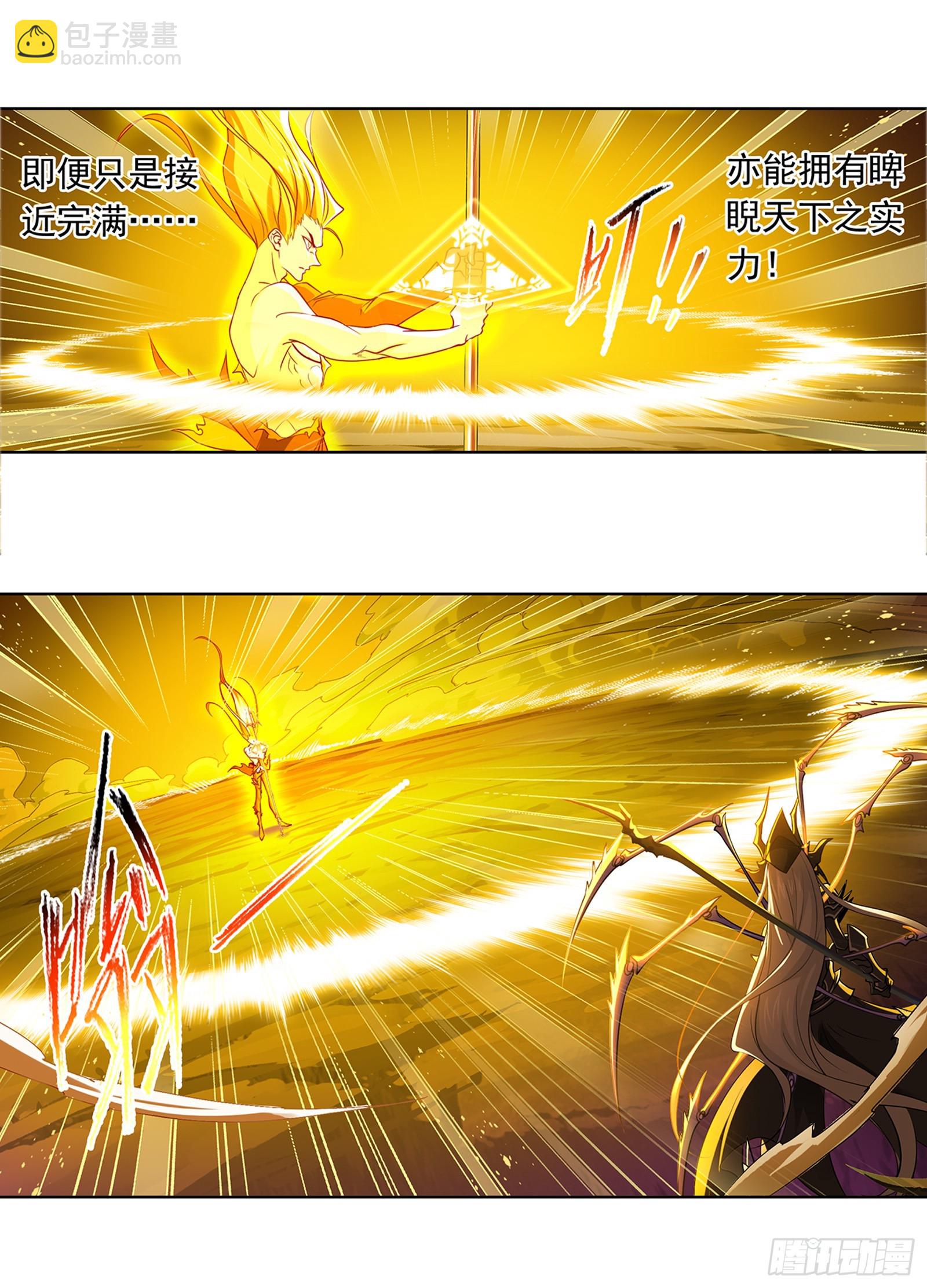 🍼斗罗大陆 第343话 献祭 第20页