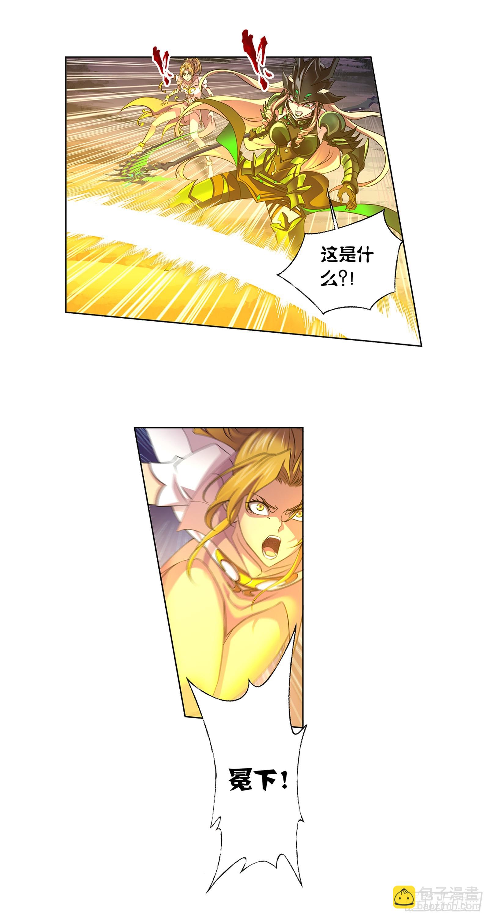 🍼斗罗大陆 第343话 献祭 第21页