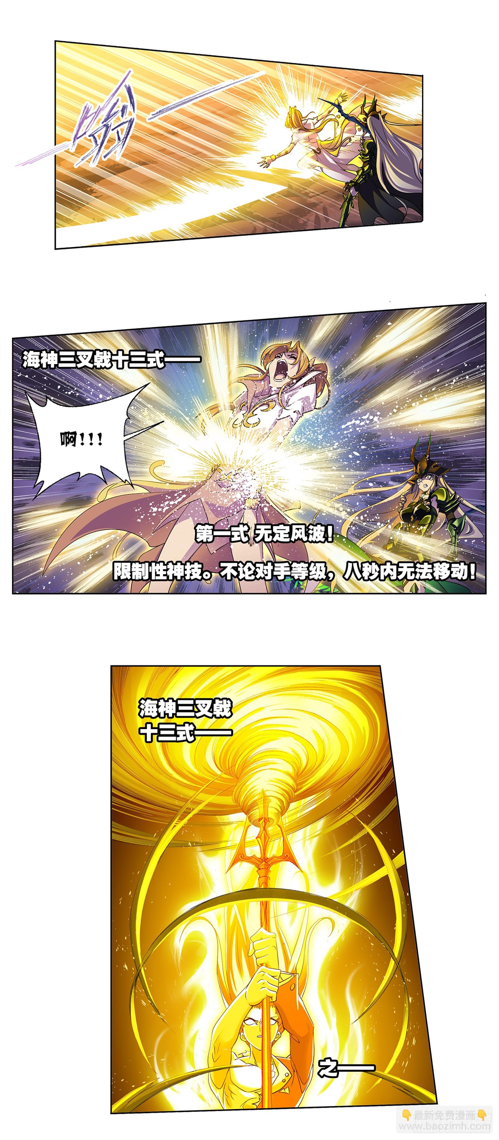 🍼斗罗大陆 第343话 献祭 第22页