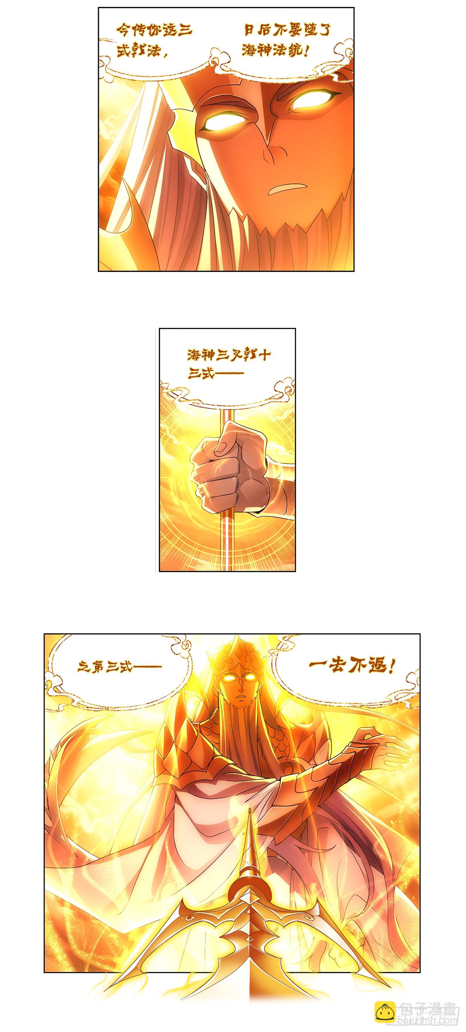 🍼斗罗大陆 第343话 献祭 第26页