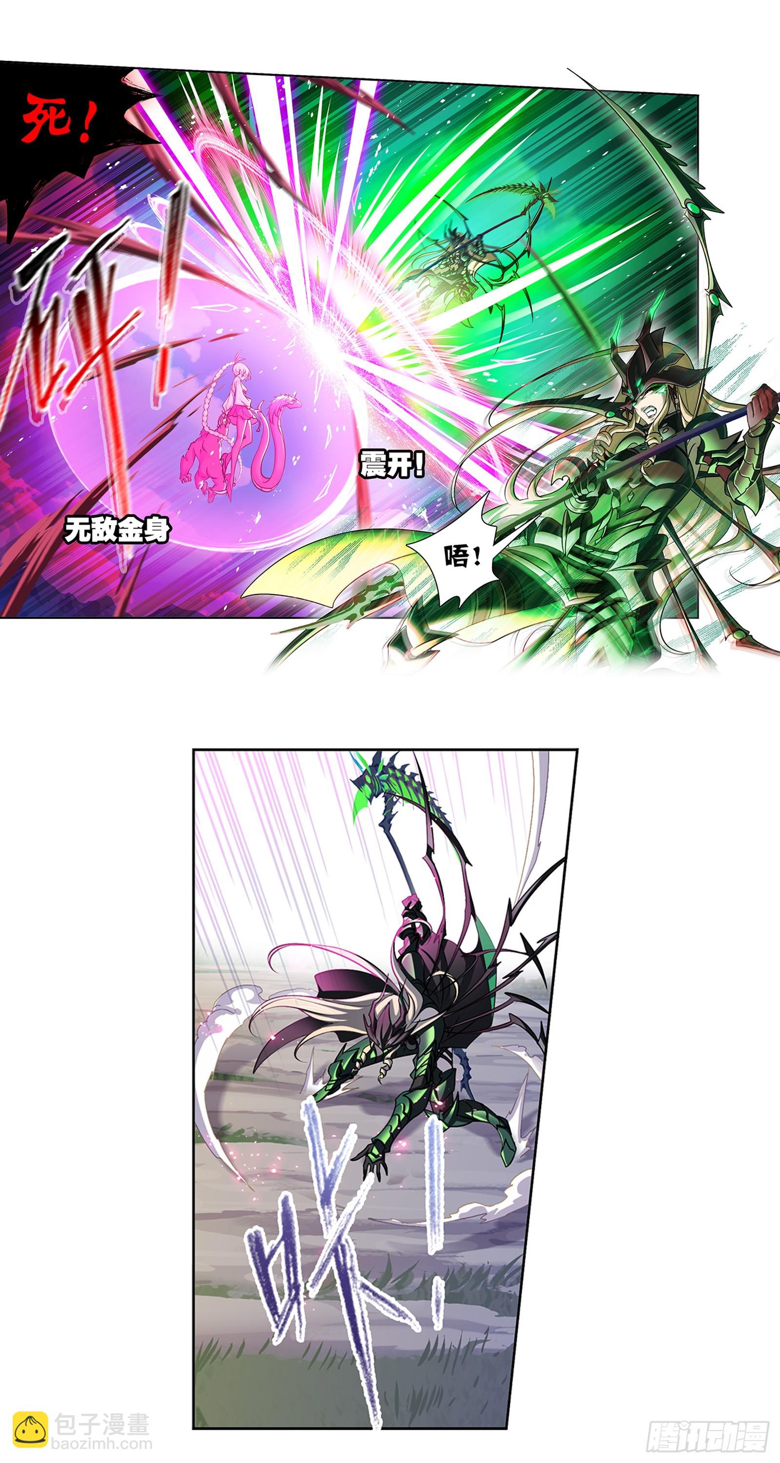 🍼斗罗大陆 第343话 献祭 第3页