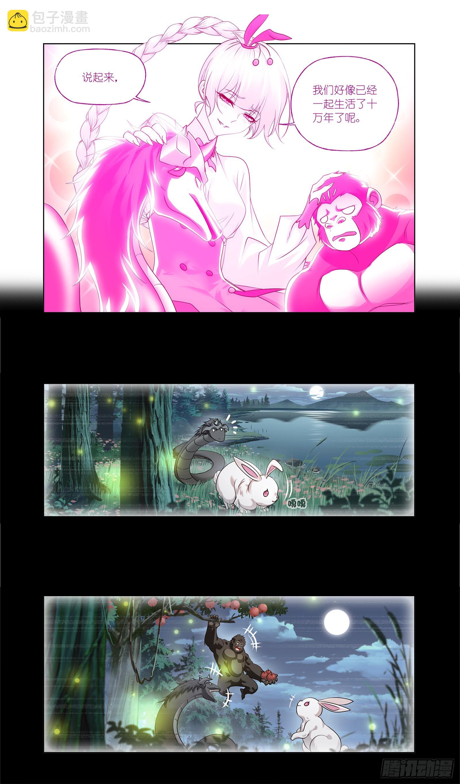 🍼斗罗大陆 第343话 献祭 第5页