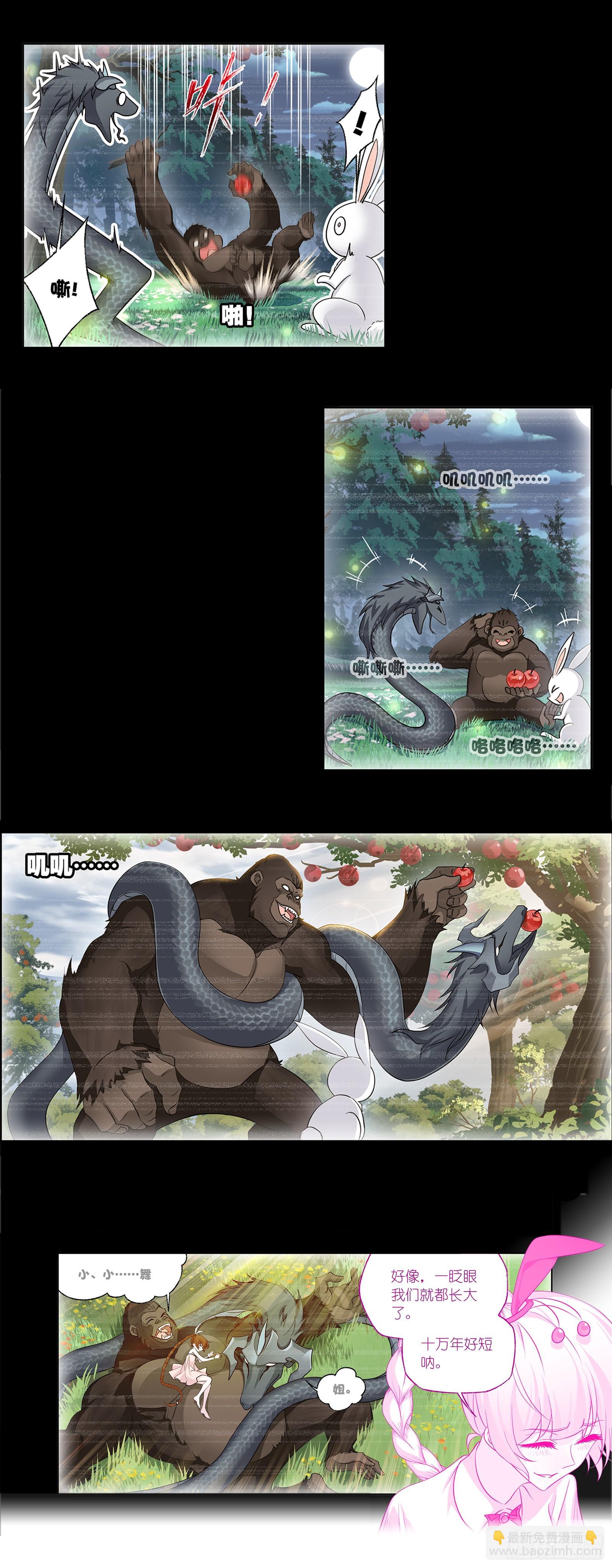 🍼斗罗大陆 第343话 献祭 第6页