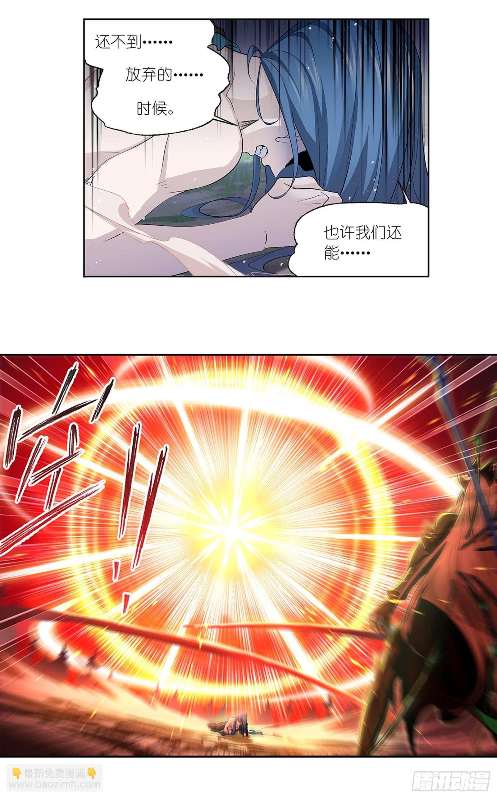 🍼斗罗大陆 第343话 献祭 第8页