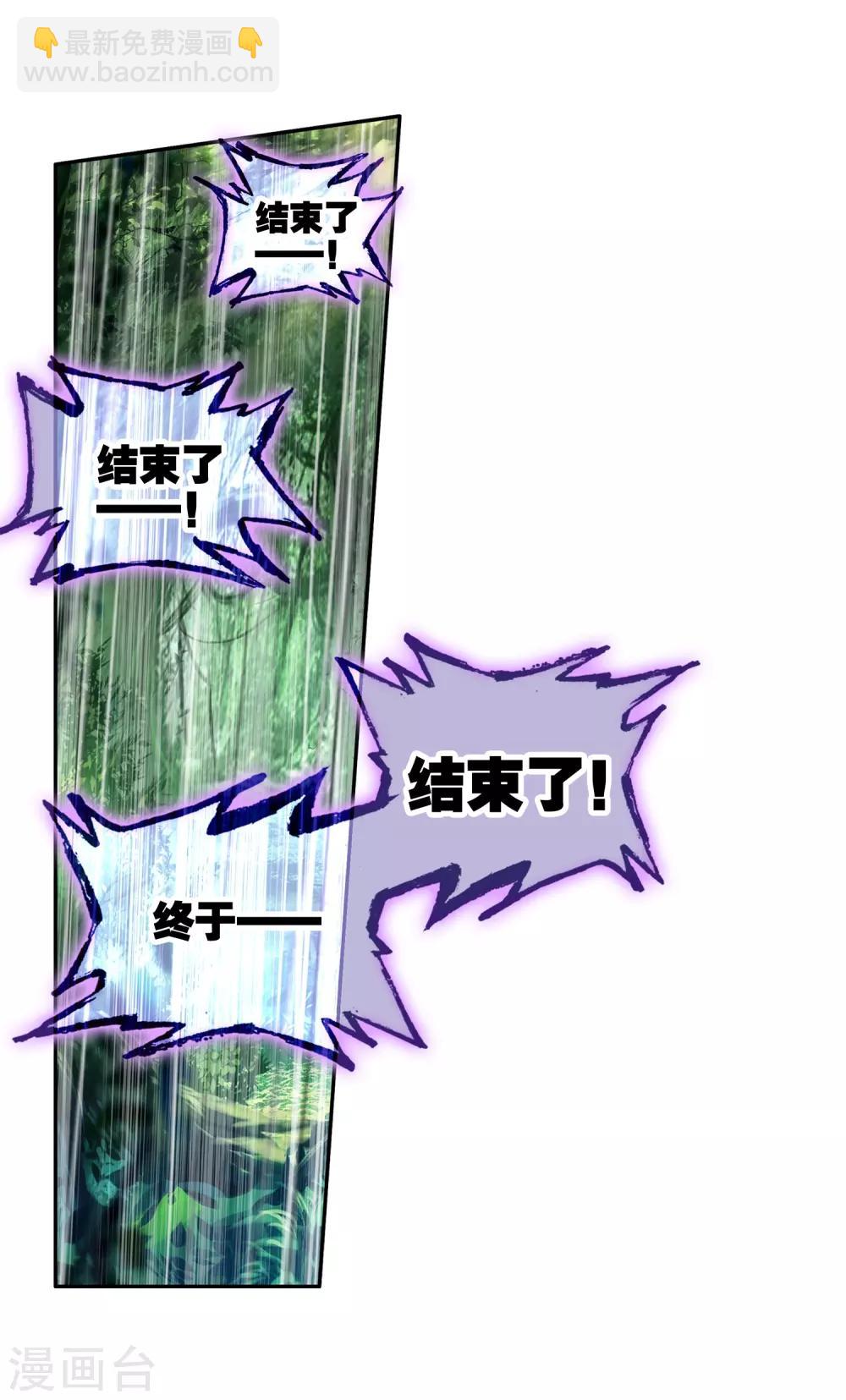 🍼斗罗大陆3龙王传说 序章 第14页