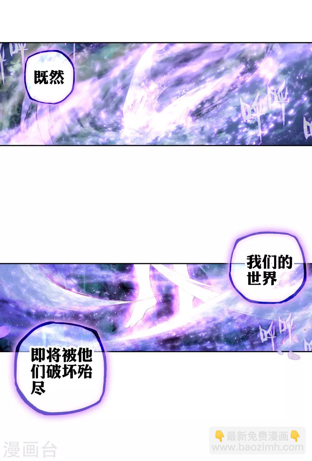 🍼斗罗大陆3龙王传说 序章 第32页