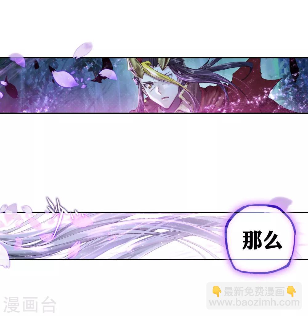 🍼斗罗大陆3龙王传说 序章 第33页