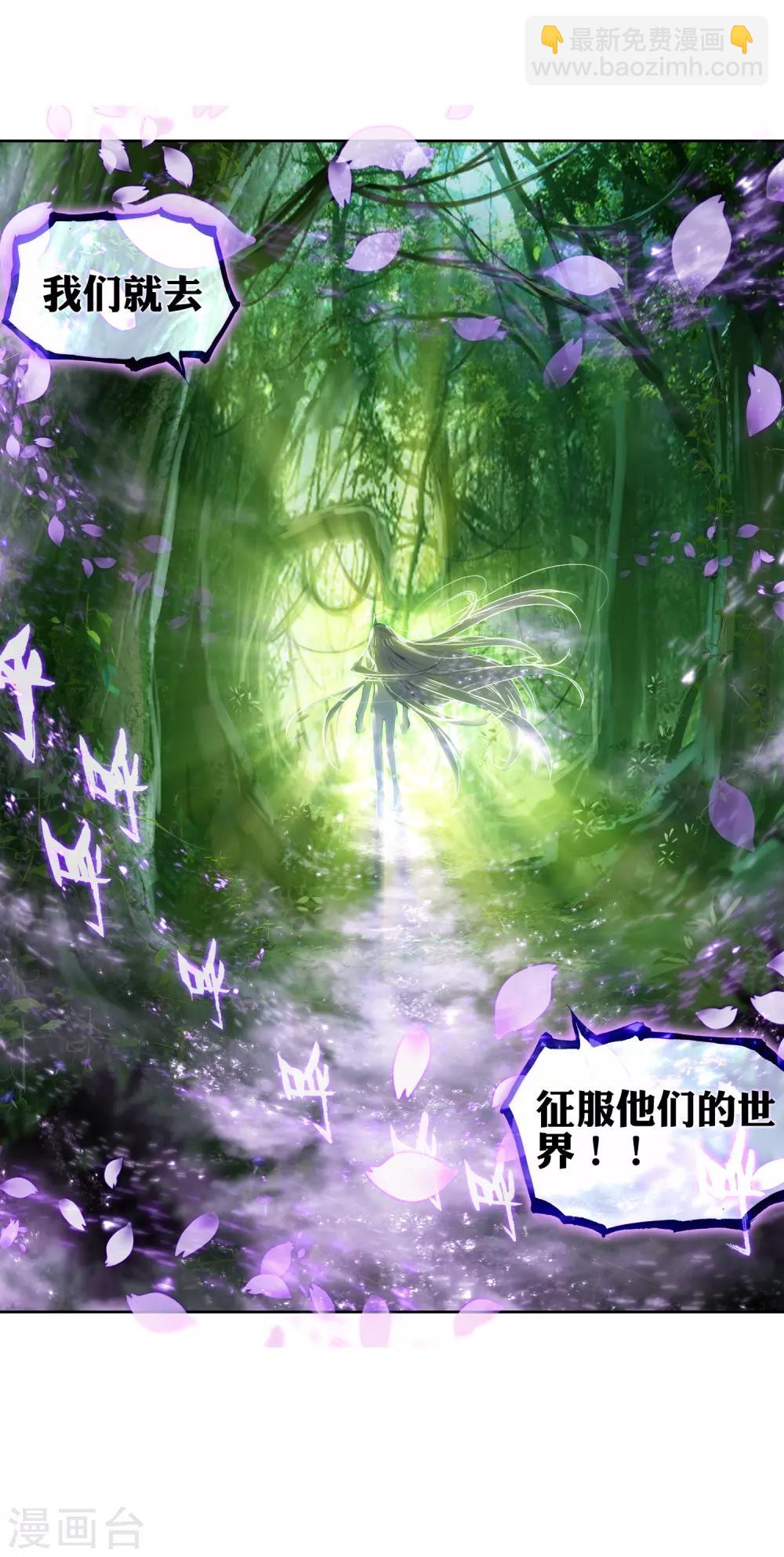 🍼斗罗大陆3龙王传说 序章 第35页