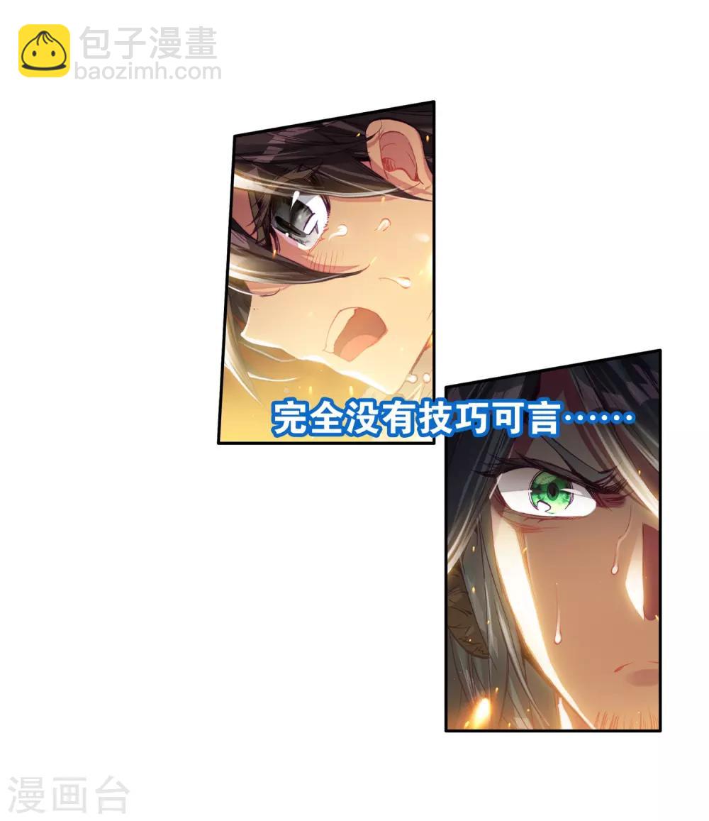 🍼斗罗大陆3龙王传说 第10话 天赋异禀2 第10页