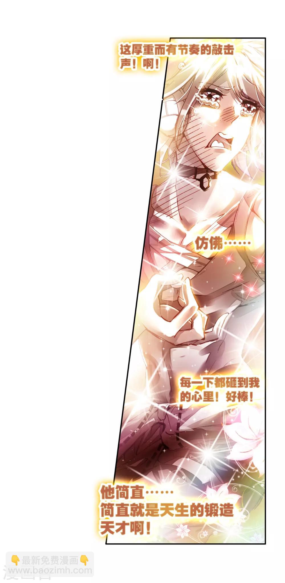 🍼斗罗大陆3龙王传说 第10话 天赋异禀2 第13页