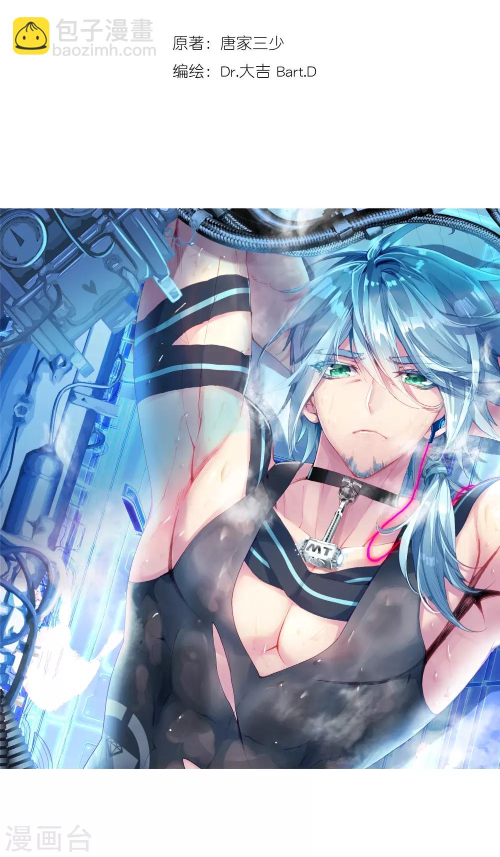 🍼斗罗大陆3龙王传说 第10话 天赋异禀2 第2页