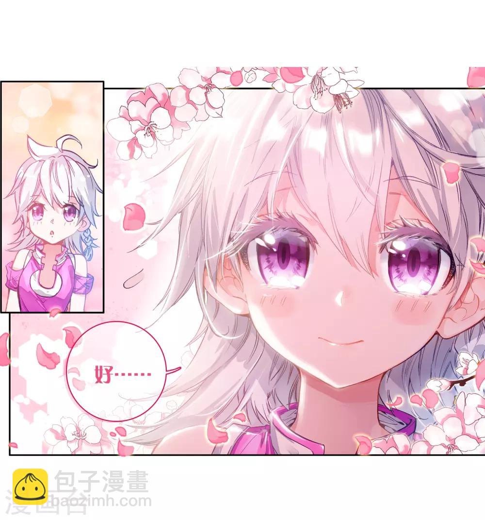 🍼斗罗大陆3龙王传说 第10话 天赋异禀2 第21页