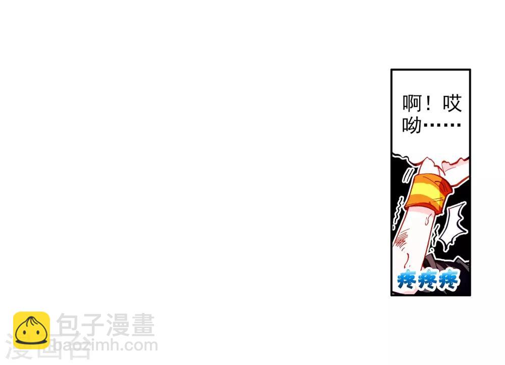 🍼斗罗大陆3龙王传说 第10话 天赋异禀2 第24页